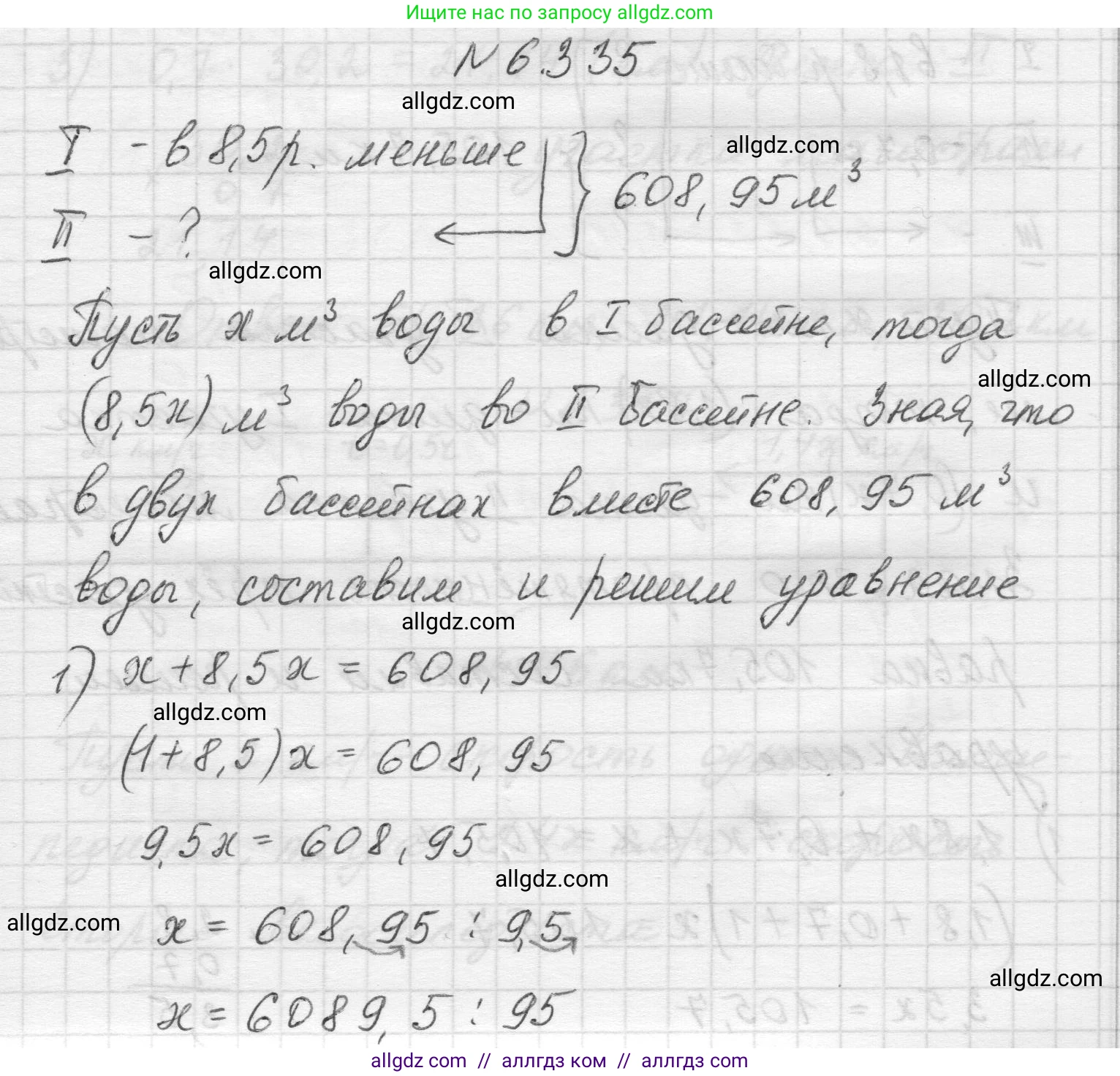 Математика, 5 класс Учебник, авторы: Виленкин Наум Яковлевич, Жохов Владимир Иванович, Чесноков Александр Семёнович, Александрова Лилия Александровна, Шварцбурд Семён Исаакович, издательство Просвещение, Москва, 2023, белого цвета, Часть 2, страница 138, номер 6.335, Решение 1