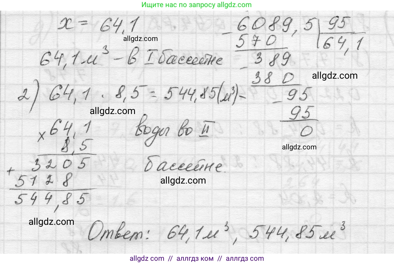 Математика, 5 класс Учебник, авторы: Виленкин Наум Яковлевич, Жохов Владимир Иванович, Чесноков Александр Семёнович, Александрова Лилия Александровна, Шварцбурд Семён Исаакович, издательство Просвещение, Москва, 2023, белого цвета, Часть 2, страница 138, номер 6.335, Решение 1 (продолжение 2)