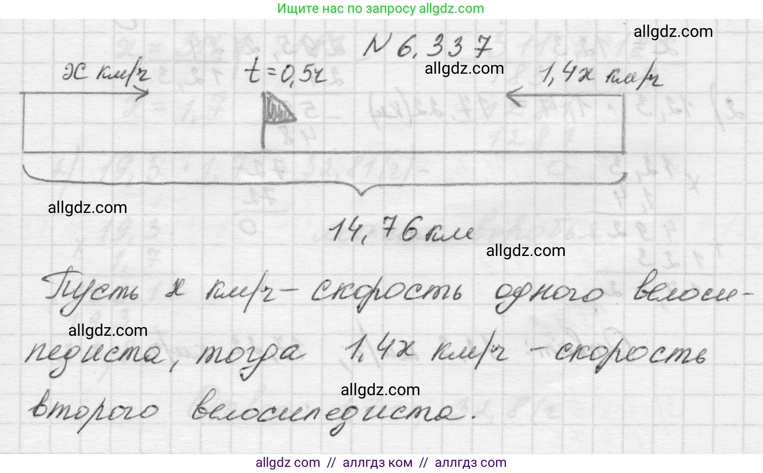 Математика, 5 класс Учебник, авторы: Виленкин Наум Яковлевич, Жохов Владимир Иванович, Чесноков Александр Семёнович, Александрова Лилия Александровна, Шварцбурд Семён Исаакович, издательство Просвещение, Москва, 2023, белого цвета, Часть 2, страница 138, номер 6.337, Решение 1