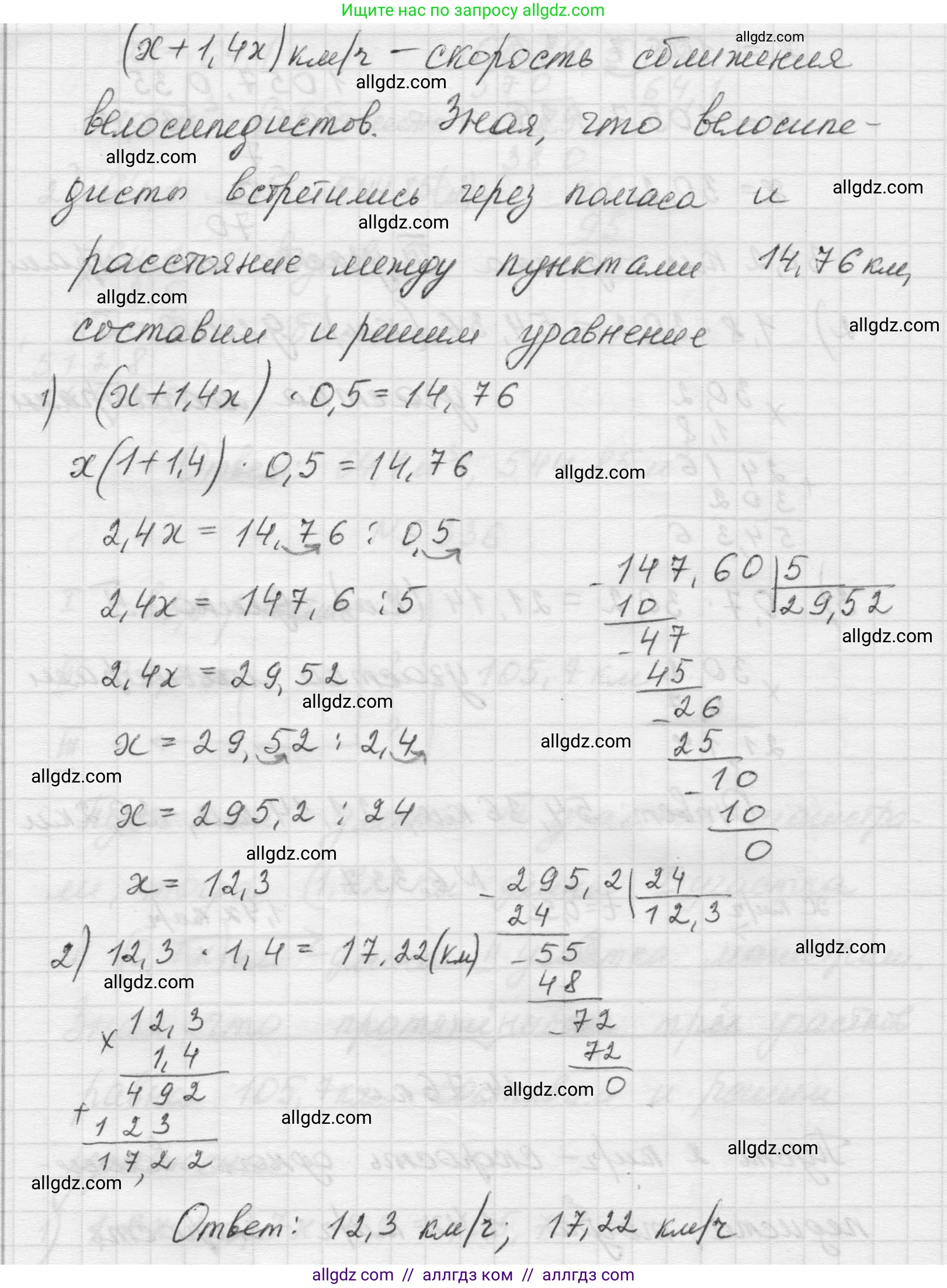 Математика, 5 класс Учебник, авторы: Виленкин Наум Яковлевич, Жохов Владимир Иванович, Чесноков Александр Семёнович, Александрова Лилия Александровна, Шварцбурд Семён Исаакович, издательство Просвещение, Москва, 2023, белого цвета, Часть 2, страница 138, номер 6.337, Решение 1 (продолжение 2)