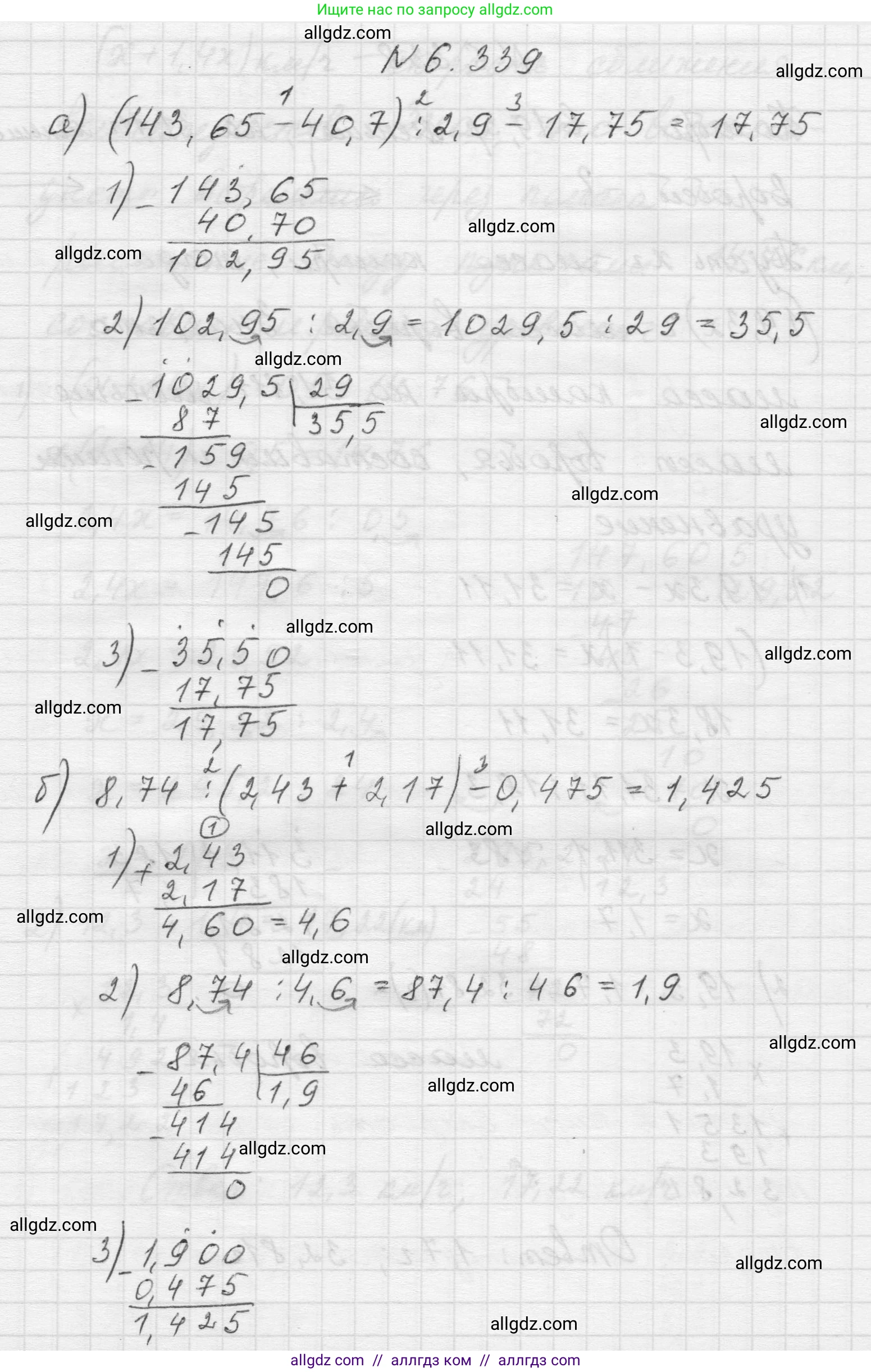 Математика, 5 класс Учебник, авторы: Виленкин Наум Яковлевич, Жохов Владимир Иванович, Чесноков Александр Семёнович, Александрова Лилия Александровна, Шварцбурд Семён Исаакович, издательство Просвещение, Москва, 2023, белого цвета, Часть 2, страница 138, номер 6.339, Решение 1