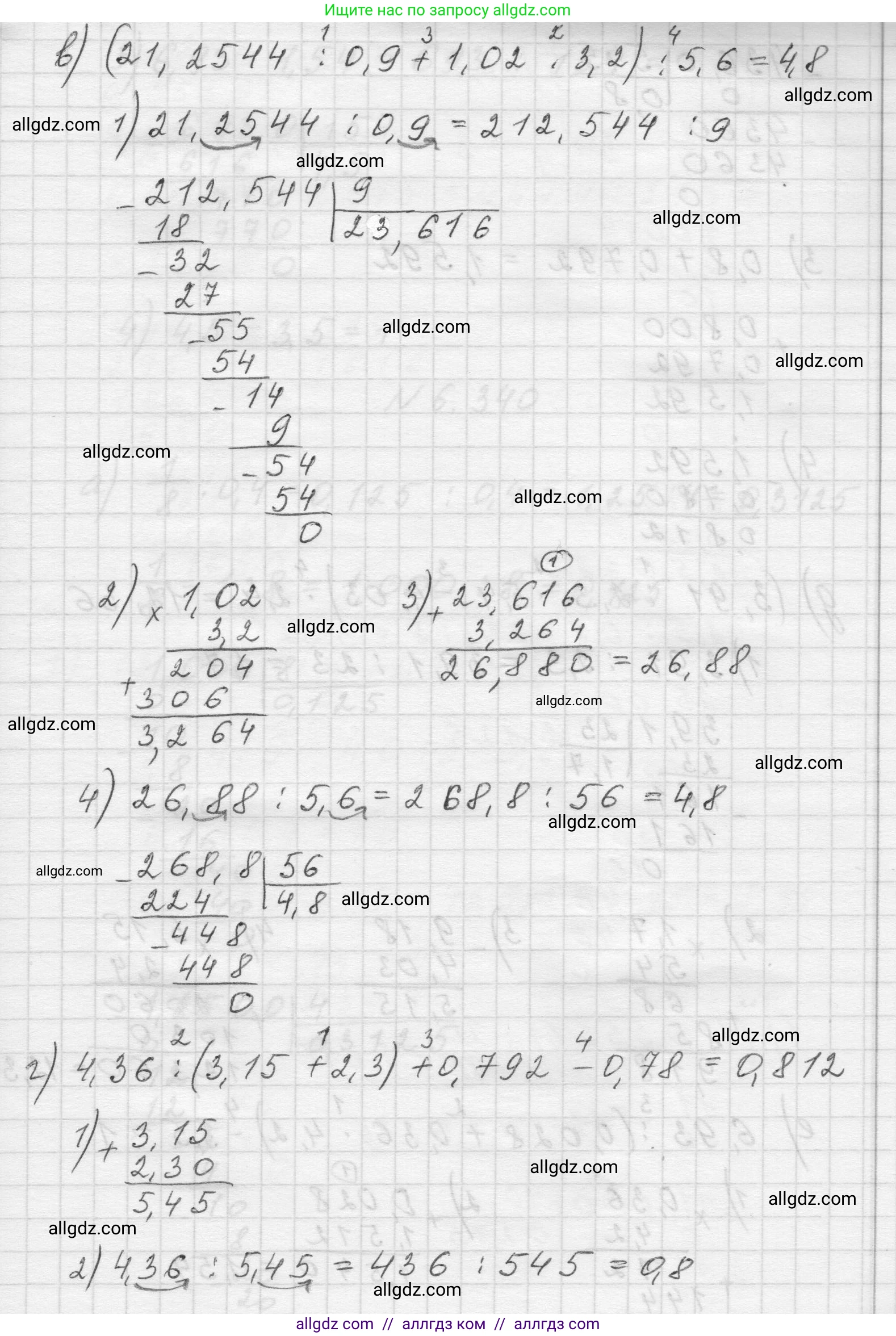 Математика, 5 класс Учебник, авторы: Виленкин Наум Яковлевич, Жохов Владимир Иванович, Чесноков Александр Семёнович, Александрова Лилия Александровна, Шварцбурд Семён Исаакович, издательство Просвещение, Москва, 2023, белого цвета, Часть 2, страница 138, номер 6.339, Решение 1 (продолжение 2)