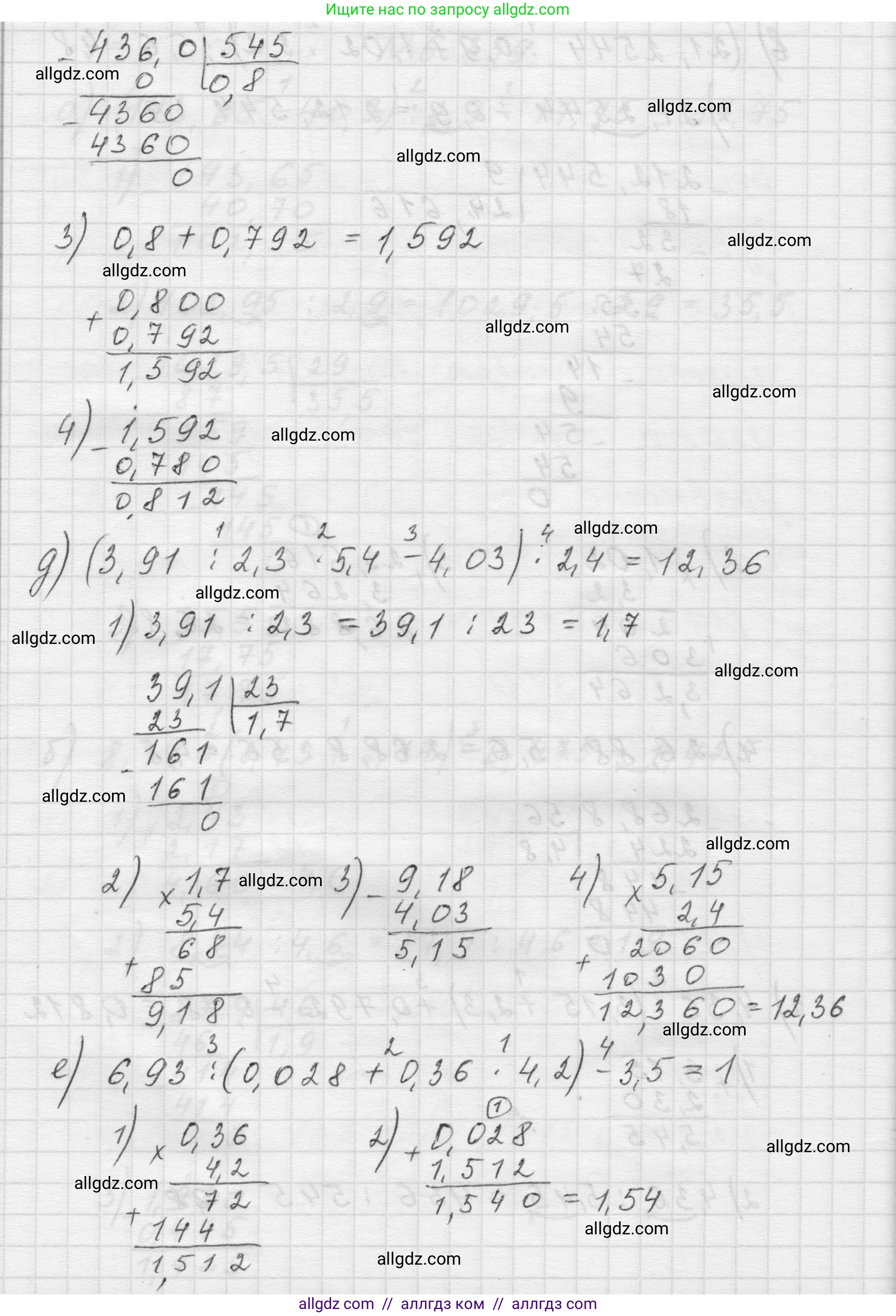 Математика, 5 класс Учебник, авторы: Виленкин Наум Яковлевич, Жохов Владимир Иванович, Чесноков Александр Семёнович, Александрова Лилия Александровна, Шварцбурд Семён Исаакович, издательство Просвещение, Москва, 2023, белого цвета, Часть 2, страница 138, номер 6.339, Решение 1 (продолжение 3)