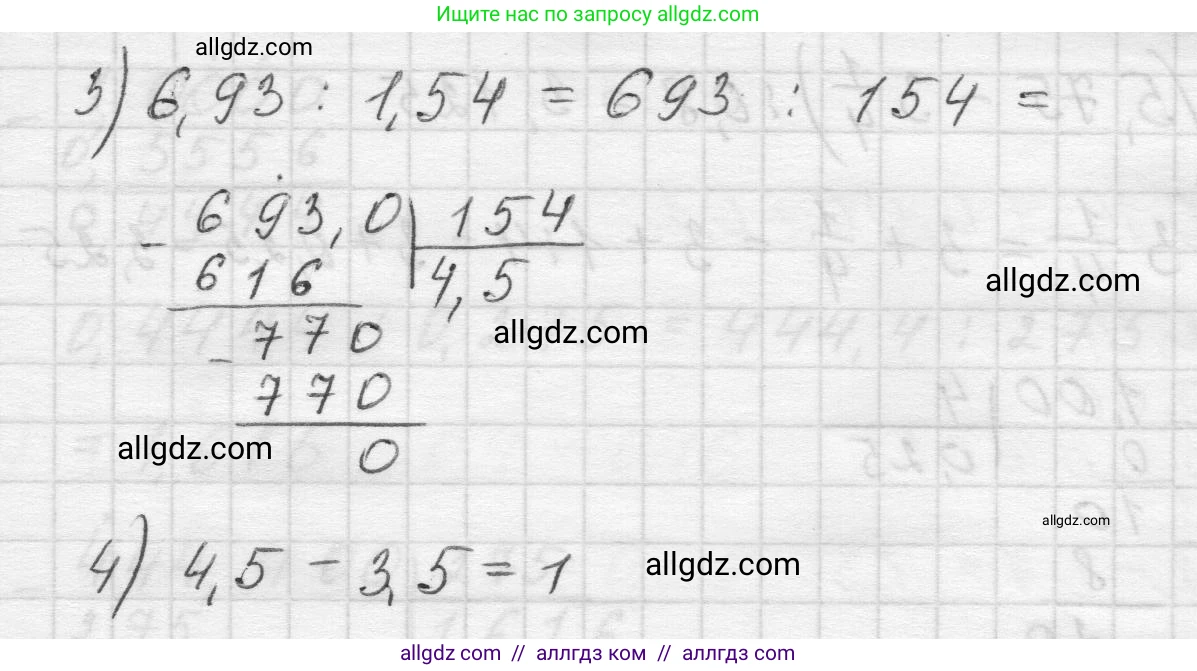 Математика, 5 класс Учебник, авторы: Виленкин Наум Яковлевич, Жохов Владимир Иванович, Чесноков Александр Семёнович, Александрова Лилия Александровна, Шварцбурд Семён Исаакович, издательство Просвещение, Москва, 2023, белого цвета, Часть 2, страница 138, номер 6.339, Решение 1 (продолжение 4)