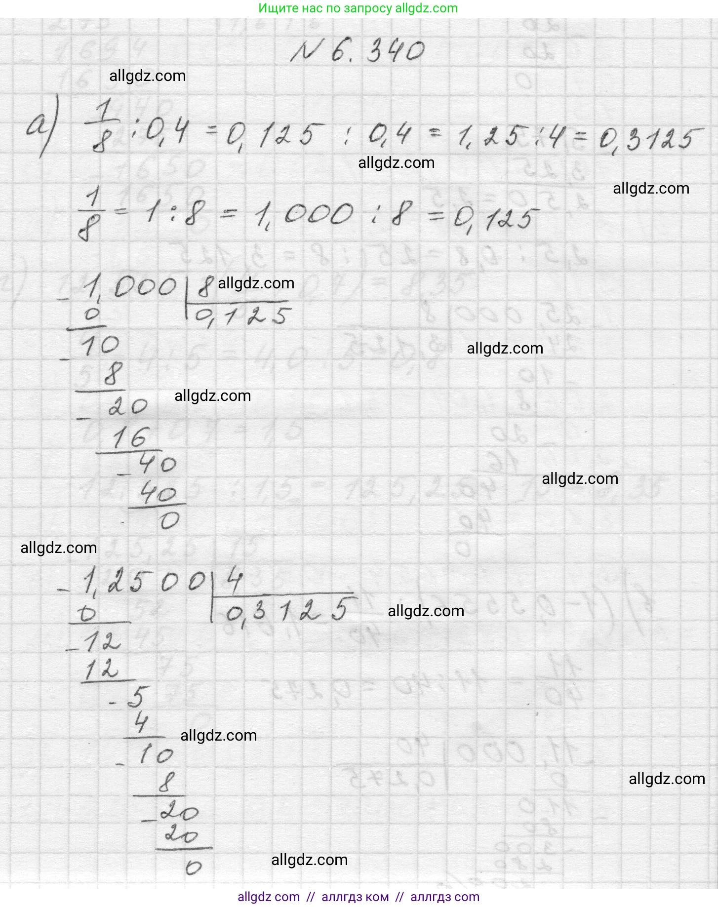 Математика, 5 класс Учебник, авторы: Виленкин Наум Яковлевич, Жохов Владимир Иванович, Чесноков Александр Семёнович, Александрова Лилия Александровна, Шварцбурд Семён Исаакович, издательство Просвещение, Москва, 2023, белого цвета, Часть 2, страница 138, номер 6.340, Решение 1