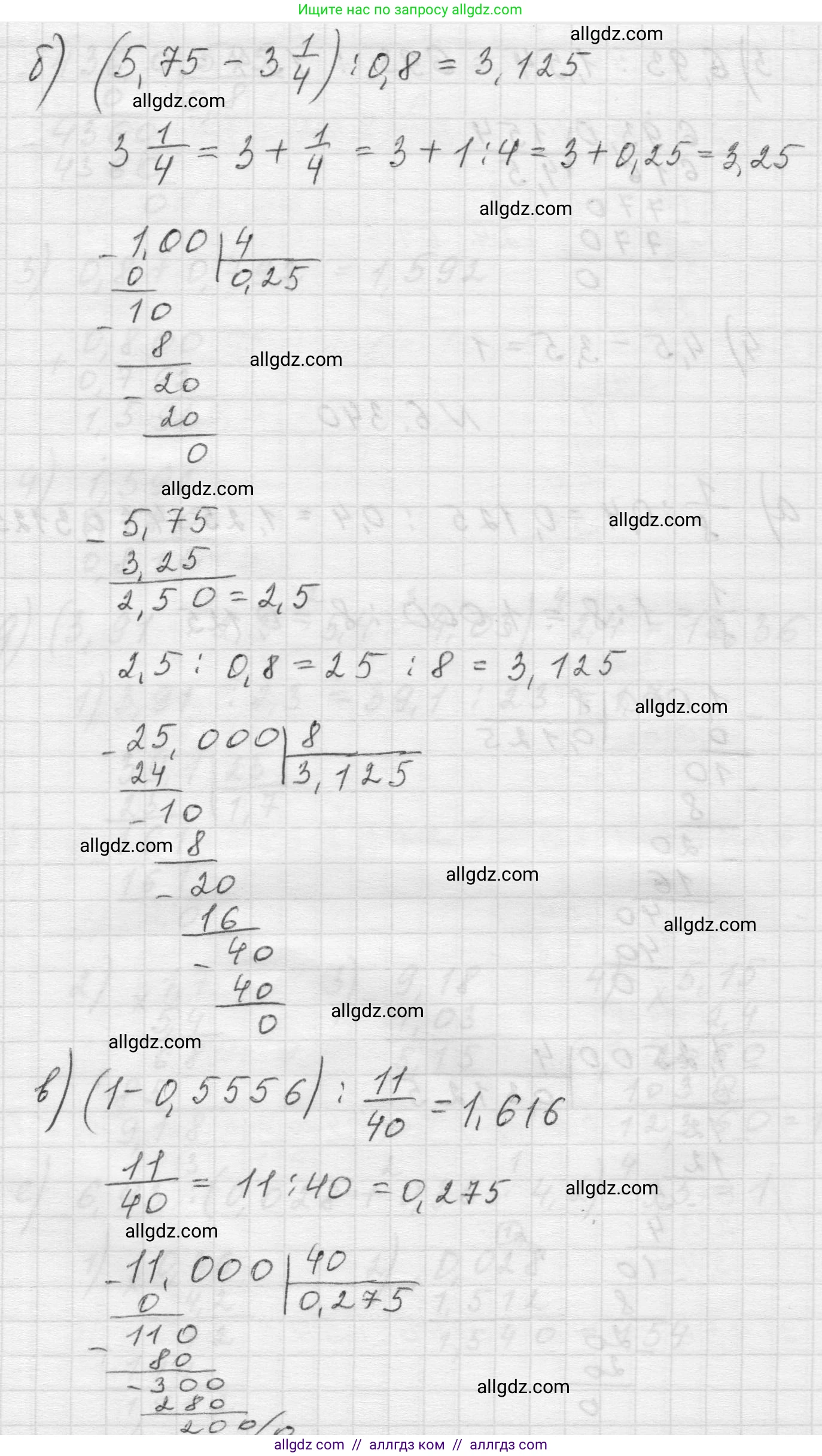Математика, 5 класс Учебник, авторы: Виленкин Наум Яковлевич, Жохов Владимир Иванович, Чесноков Александр Семёнович, Александрова Лилия Александровна, Шварцбурд Семён Исаакович, издательство Просвещение, Москва, 2023, белого цвета, Часть 2, страница 138, номер 6.340, Решение 1 (продолжение 2)