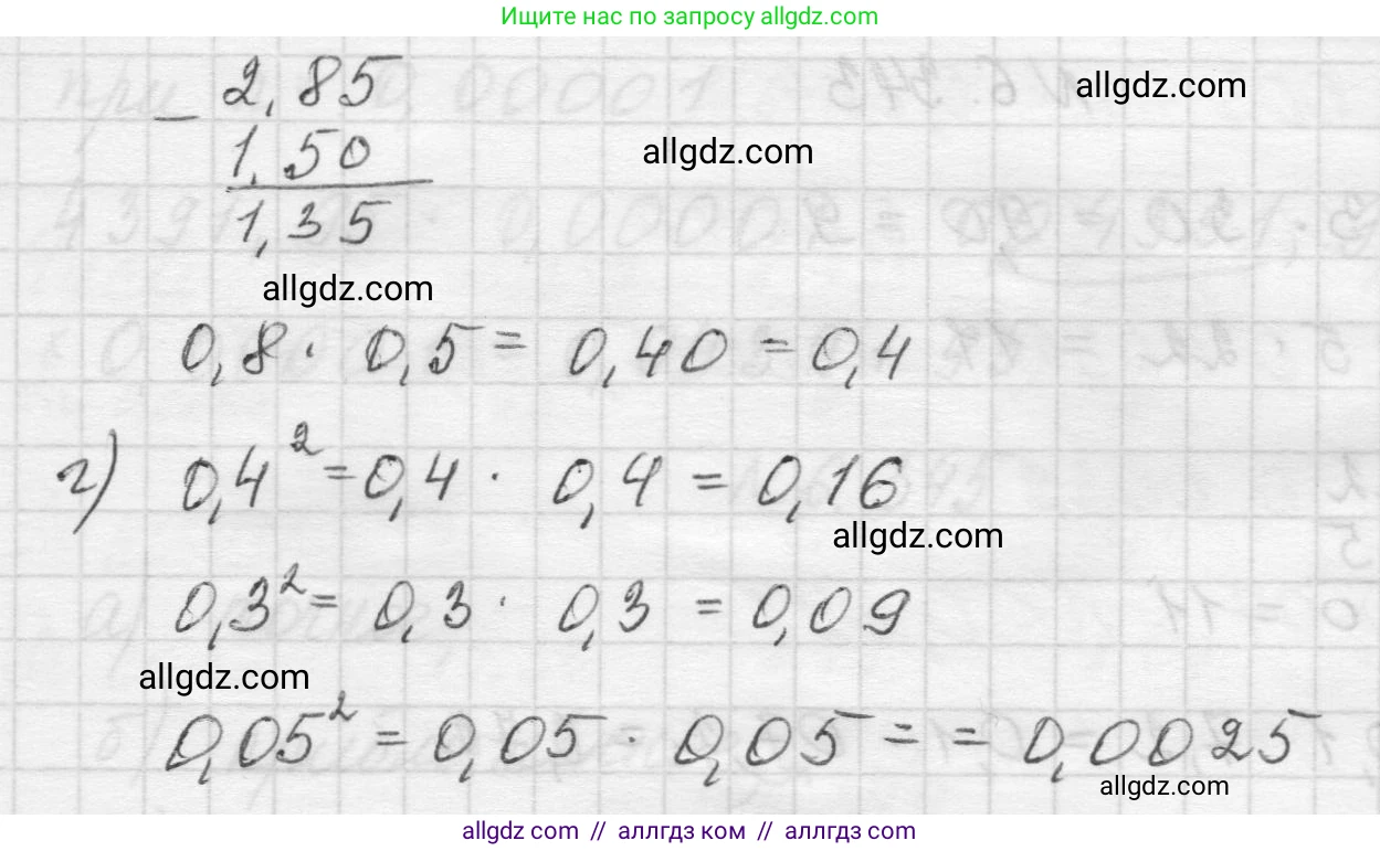 Математика, 5 класс Учебник, авторы: Виленкин Наум Яковлевич, Жохов Владимир Иванович, Чесноков Александр Семёнович, Александрова Лилия Александровна, Шварцбурд Семён Исаакович, издательство Просвещение, Москва, 2023, белого цвета, Часть 2, страница 138, номер 6.341, Решение 1 (продолжение 2)