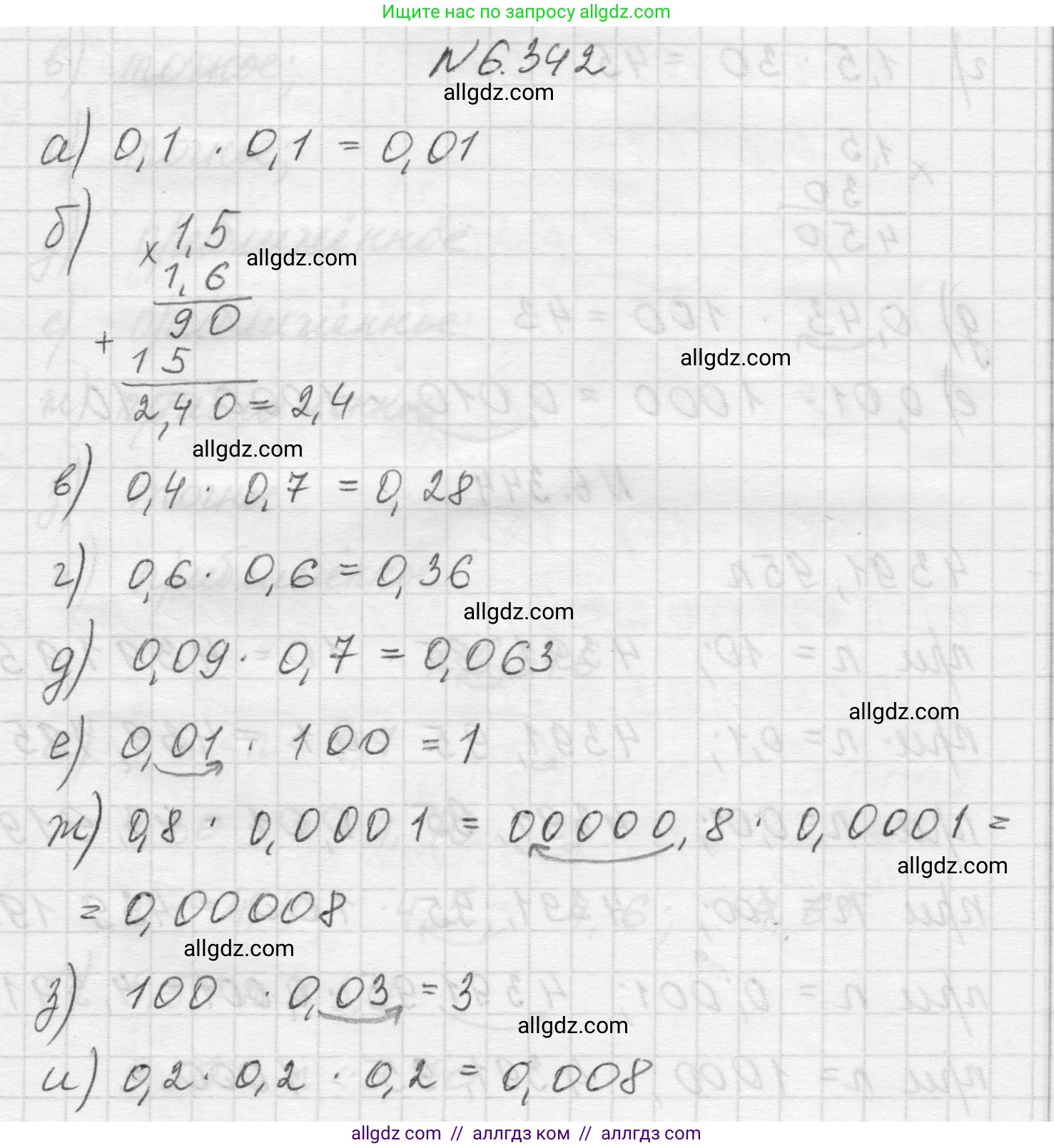 Математика, 5 класс Учебник, авторы: Виленкин Наум Яковлевич, Жохов Владимир Иванович, Чесноков Александр Семёнович, Александрова Лилия Александровна, Шварцбурд Семён Исаакович, издательство Просвещение, Москва, 2023, белого цвета, Часть 2, страница 139, номер 6.342, Решение 1
