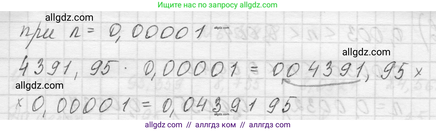 Математика, 5 класс Учебник, авторы: Виленкин Наум Яковлевич, Жохов Владимир Иванович, Чесноков Александр Семёнович, Александрова Лилия Александровна, Шварцбурд Семён Исаакович, издательство Просвещение, Москва, 2023, белого цвета, Часть 2, страница 139, номер 6.344, Решение 1 (продолжение 2)