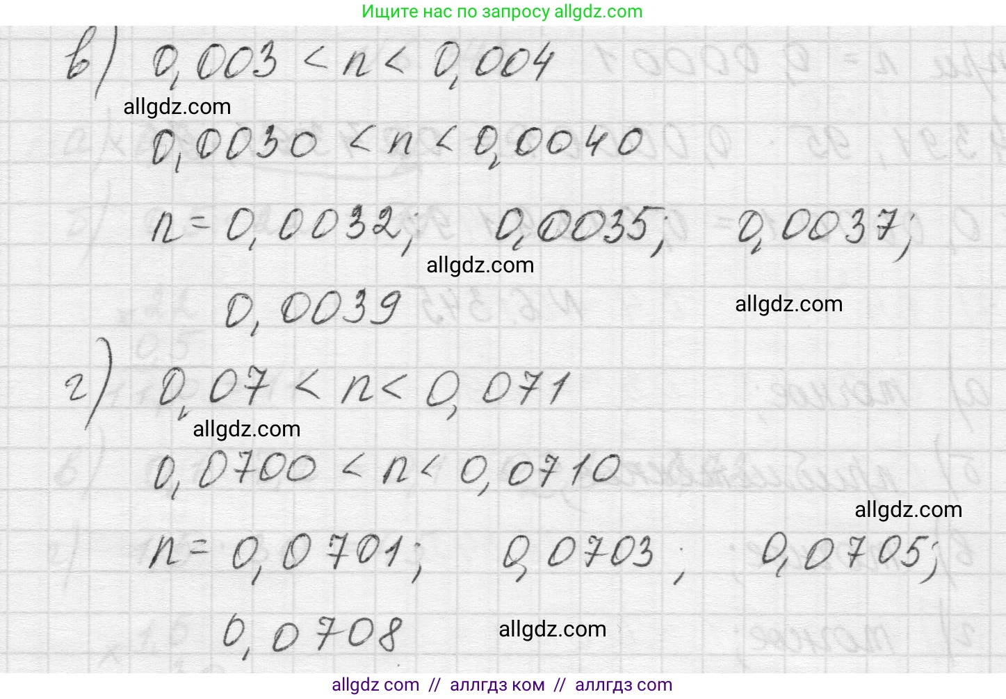 Математика, 5 класс Учебник, авторы: Виленкин Наум Яковлевич, Жохов Владимир Иванович, Чесноков Александр Семёнович, Александрова Лилия Александровна, Шварцбурд Семён Исаакович, издательство Просвещение, Москва, 2023, белого цвета, Часть 2, страница 139, номер 6.346, Решение 1 (продолжение 2)
