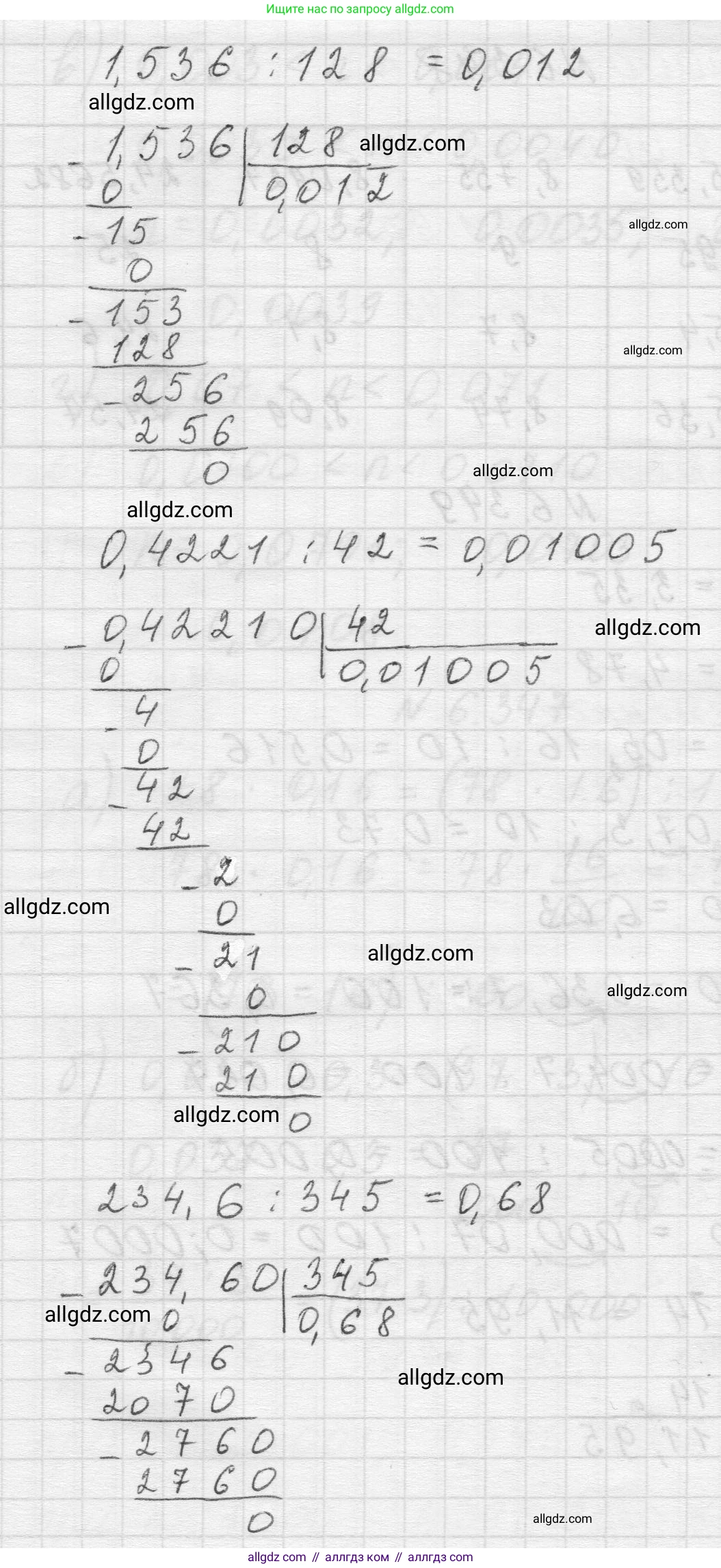 Математика, 5 класс Учебник, авторы: Виленкин Наум Яковлевич, Жохов Владимир Иванович, Чесноков Александр Семёнович, Александрова Лилия Александровна, Шварцбурд Семён Исаакович, издательство Просвещение, Москва, 2023, белого цвета, Часть 2, страница 139, номер 6.349, Решение 1 (продолжение 2)