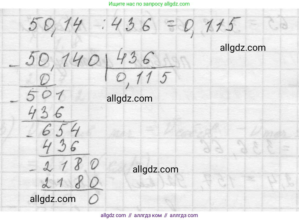 Математика, 5 класс Учебник, авторы: Виленкин Наум Яковлевич, Жохов Владимир Иванович, Чесноков Александр Семёнович, Александрова Лилия Александровна, Шварцбурд Семён Исаакович, издательство Просвещение, Москва, 2023, белого цвета, Часть 2, страница 139, номер 6.349, Решение 1 (продолжение 3)