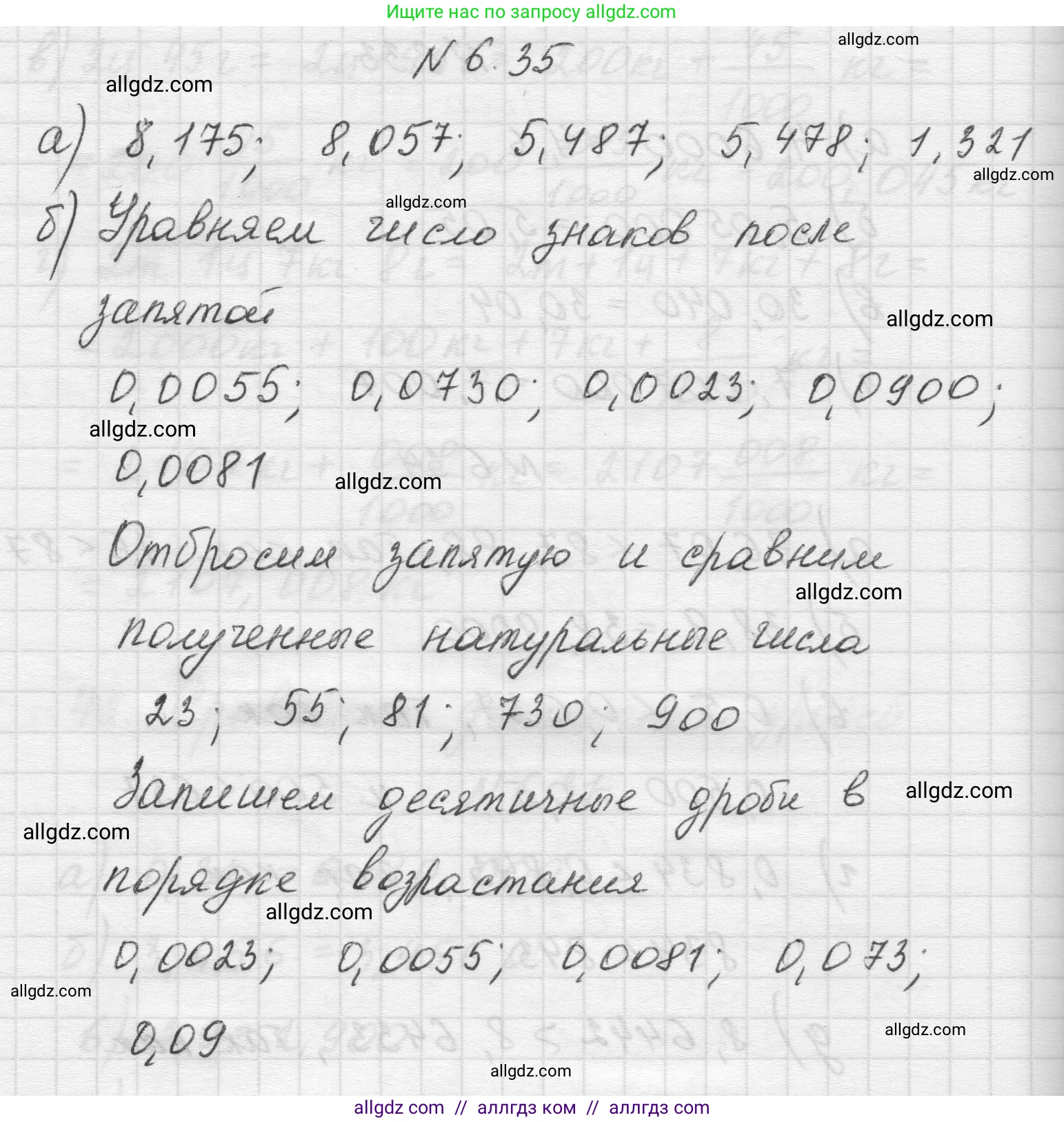 Математика, 5 класс Учебник, авторы: Виленкин Наум Яковлевич, Жохов Владимир Иванович, Чесноков Александр Семёнович, Александрова Лилия Александровна, Шварцбурд Семён Исаакович, издательство Просвещение, Москва, 2023, белого цвета, Часть 2, страница 99, номер 6.35, Решение 1