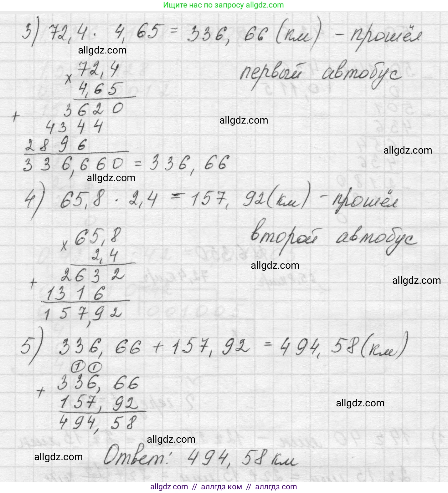 Математика, 5 класс Учебник, авторы: Виленкин Наум Яковлевич, Жохов Владимир Иванович, Чесноков Александр Семёнович, Александрова Лилия Александровна, Шварцбурд Семён Исаакович, издательство Просвещение, Москва, 2023, белого цвета, Часть 2, страница 139, номер 6.350, Решение 1 (продолжение 2)