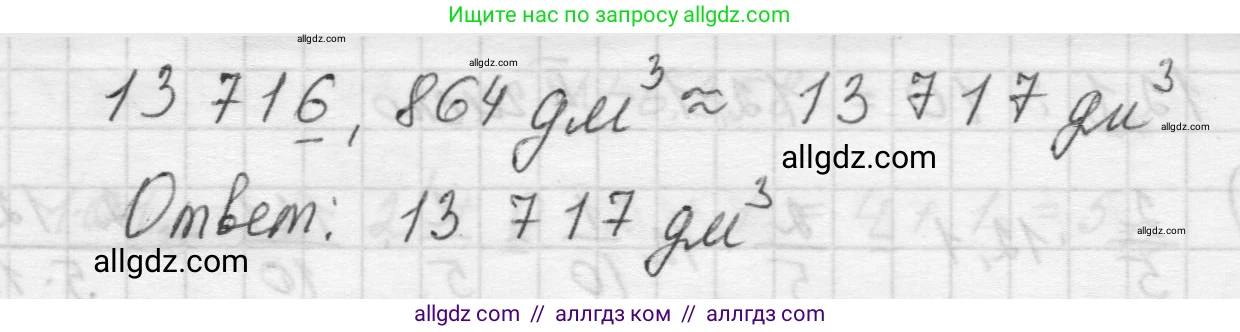 Математика, 5 класс Учебник, авторы: Виленкин Наум Яковлевич, Жохов Владимир Иванович, Чесноков Александр Семёнович, Александрова Лилия Александровна, Шварцбурд Семён Исаакович, издательство Просвещение, Москва, 2023, белого цвета, Часть 2, страница 140, номер 6.355, Решение 1 (продолжение 2)