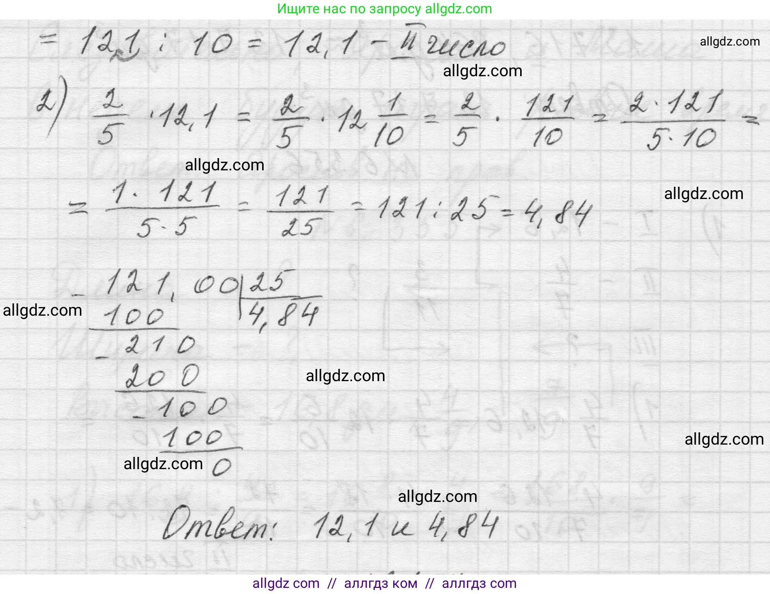 Математика, 5 класс Учебник, авторы: Виленкин Наум Яковлевич, Жохов Владимир Иванович, Чесноков Александр Семёнович, Александрова Лилия Александровна, Шварцбурд Семён Исаакович, издательство Просвещение, Москва, 2023, белого цвета, Часть 2, страница 140, номер 6.356, Решение 1 (продолжение 2)