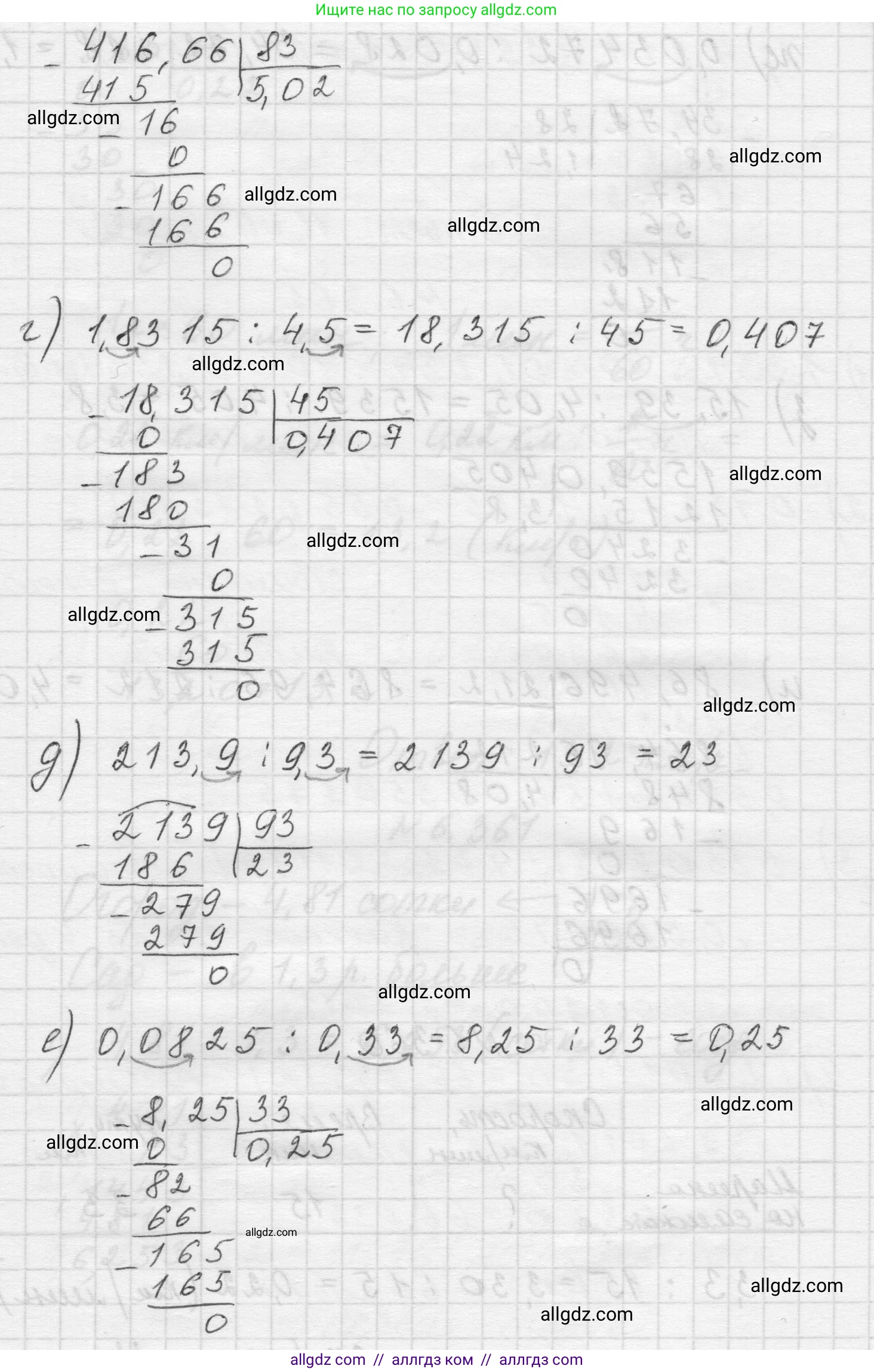 Математика, 5 класс Учебник, авторы: Виленкин Наум Яковлевич, Жохов Владимир Иванович, Чесноков Александр Семёнович, Александрова Лилия Александровна, Шварцбурд Семён Исаакович, издательство Просвещение, Москва, 2023, белого цвета, Часть 2, страница 141, номер 6.359, Решение 1 (продолжение 2)