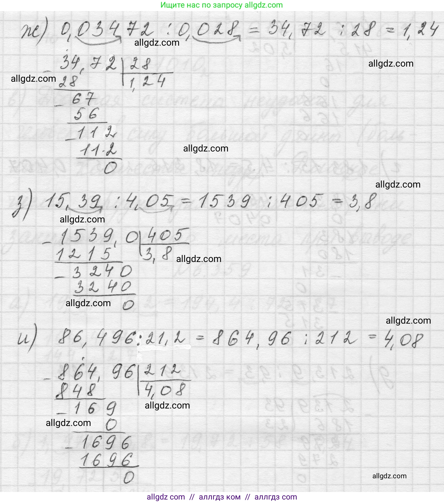 Математика, 5 класс Учебник, авторы: Виленкин Наум Яковлевич, Жохов Владимир Иванович, Чесноков Александр Семёнович, Александрова Лилия Александровна, Шварцбурд Семён Исаакович, издательство Просвещение, Москва, 2023, белого цвета, Часть 2, страница 141, номер 6.359, Решение 1 (продолжение 3)