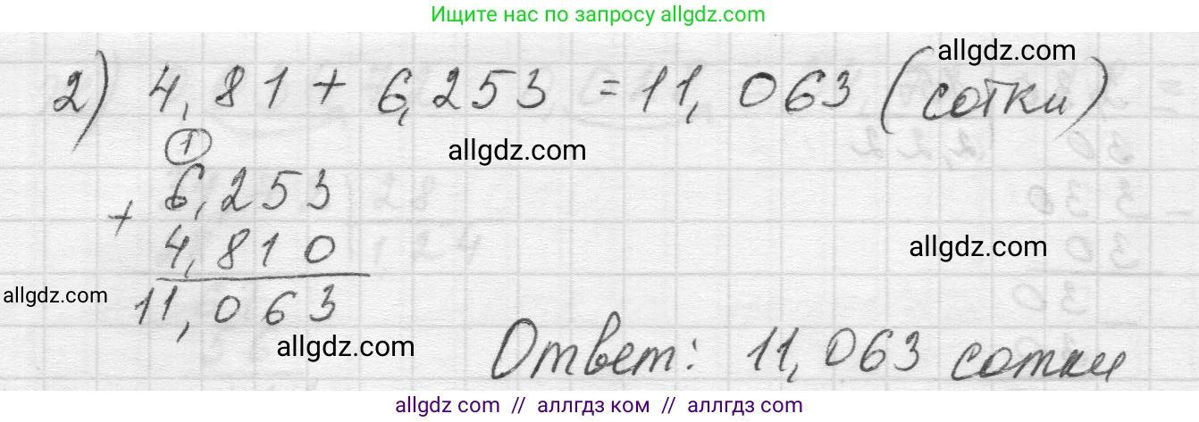 Математика, 5 класс Учебник, авторы: Виленкин Наум Яковлевич, Жохов Владимир Иванович, Чесноков Александр Семёнович, Александрова Лилия Александровна, Шварцбурд Семён Исаакович, издательство Просвещение, Москва, 2023, белого цвета, Часть 2, страница 141, номер 6.361, Решение 1 (продолжение 2)