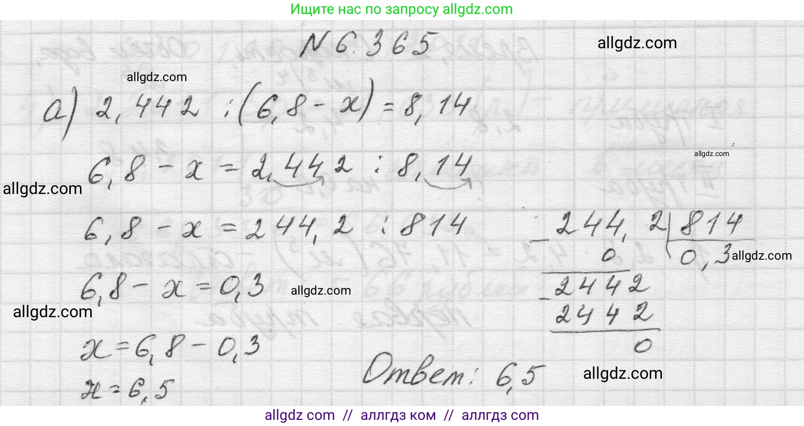 Математика, 5 класс Учебник, авторы: Виленкин Наум Яковлевич, Жохов Владимир Иванович, Чесноков Александр Семёнович, Александрова Лилия Александровна, Шварцбурд Семён Исаакович, издательство Просвещение, Москва, 2023, белого цвета, Часть 2, страница 141, номер 6.365, Решение 1