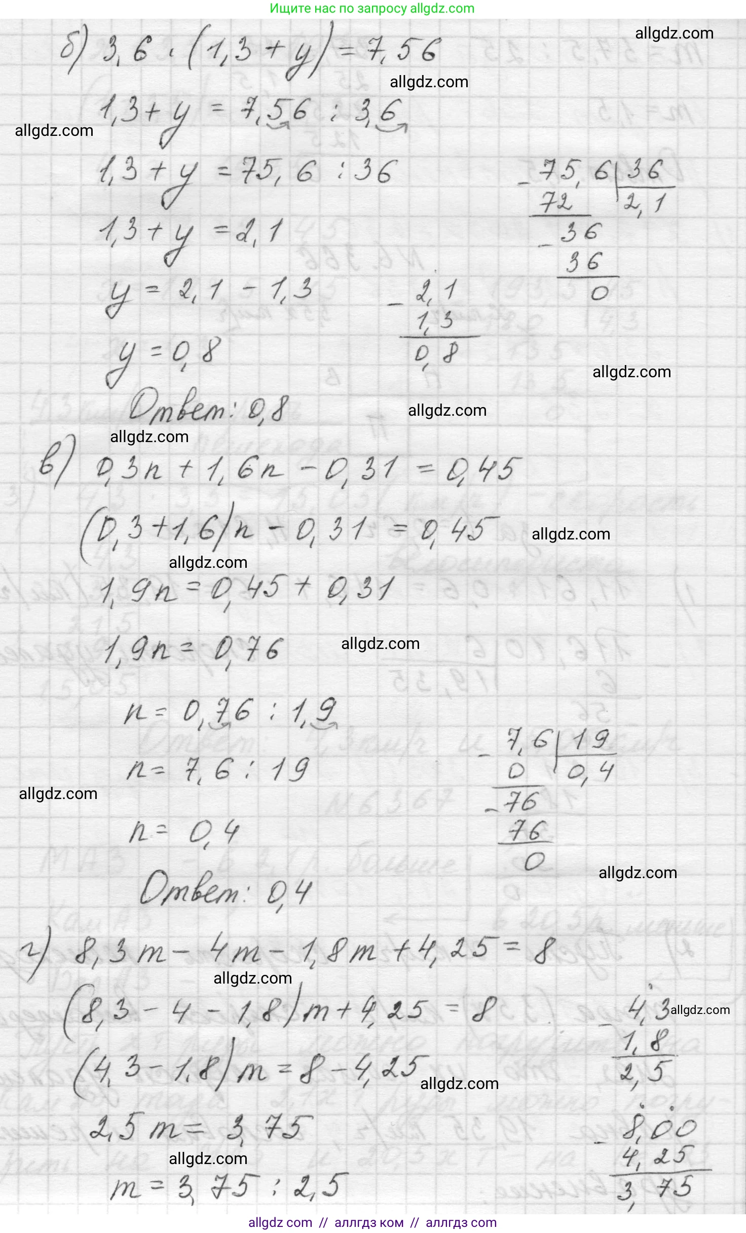Математика, 5 класс Учебник, авторы: Виленкин Наум Яковлевич, Жохов Владимир Иванович, Чесноков Александр Семёнович, Александрова Лилия Александровна, Шварцбурд Семён Исаакович, издательство Просвещение, Москва, 2023, белого цвета, Часть 2, страница 141, номер 6.365, Решение 1 (продолжение 2)