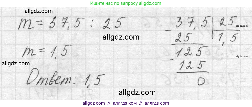 Математика, 5 класс Учебник, авторы: Виленкин Наум Яковлевич, Жохов Владимир Иванович, Чесноков Александр Семёнович, Александрова Лилия Александровна, Шварцбурд Семён Исаакович, издательство Просвещение, Москва, 2023, белого цвета, Часть 2, страница 141, номер 6.365, Решение 1 (продолжение 3)