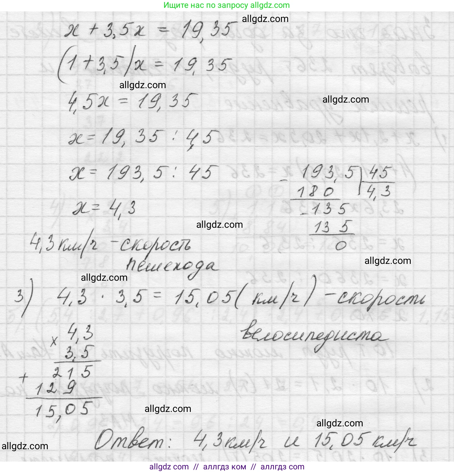 Математика, 5 класс Учебник, авторы: Виленкин Наум Яковлевич, Жохов Владимир Иванович, Чесноков Александр Семёнович, Александрова Лилия Александровна, Шварцбурд Семён Исаакович, издательство Просвещение, Москва, 2023, белого цвета, Часть 2, страница 141, номер 6.366, Решение 1 (продолжение 2)