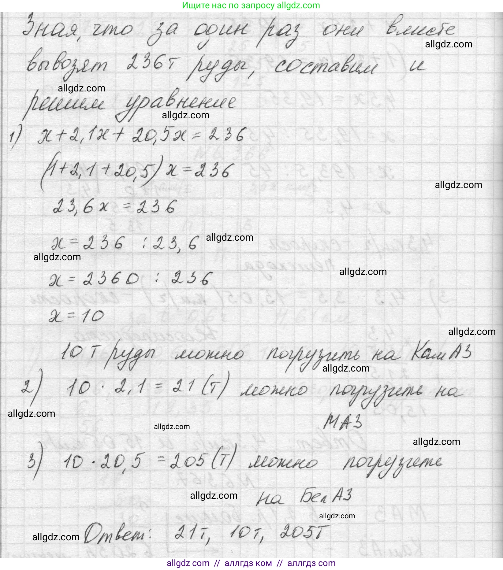 Математика, 5 класс Учебник, авторы: Виленкин Наум Яковлевич, Жохов Владимир Иванович, Чесноков Александр Семёнович, Александрова Лилия Александровна, Шварцбурд Семён Исаакович, издательство Просвещение, Москва, 2023, белого цвета, Часть 2, страница 141, номер 6.367, Решение 1 (продолжение 2)