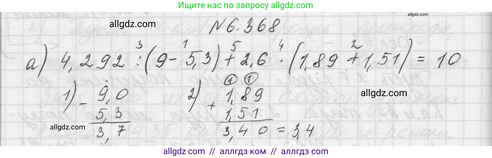 Математика, 5 класс Учебник, авторы: Виленкин Наум Яковлевич, Жохов Владимир Иванович, Чесноков Александр Семёнович, Александрова Лилия Александровна, Шварцбурд Семён Исаакович, издательство Просвещение, Москва, 2023, белого цвета, Часть 2, страница 141, номер 6.368, Решение 1