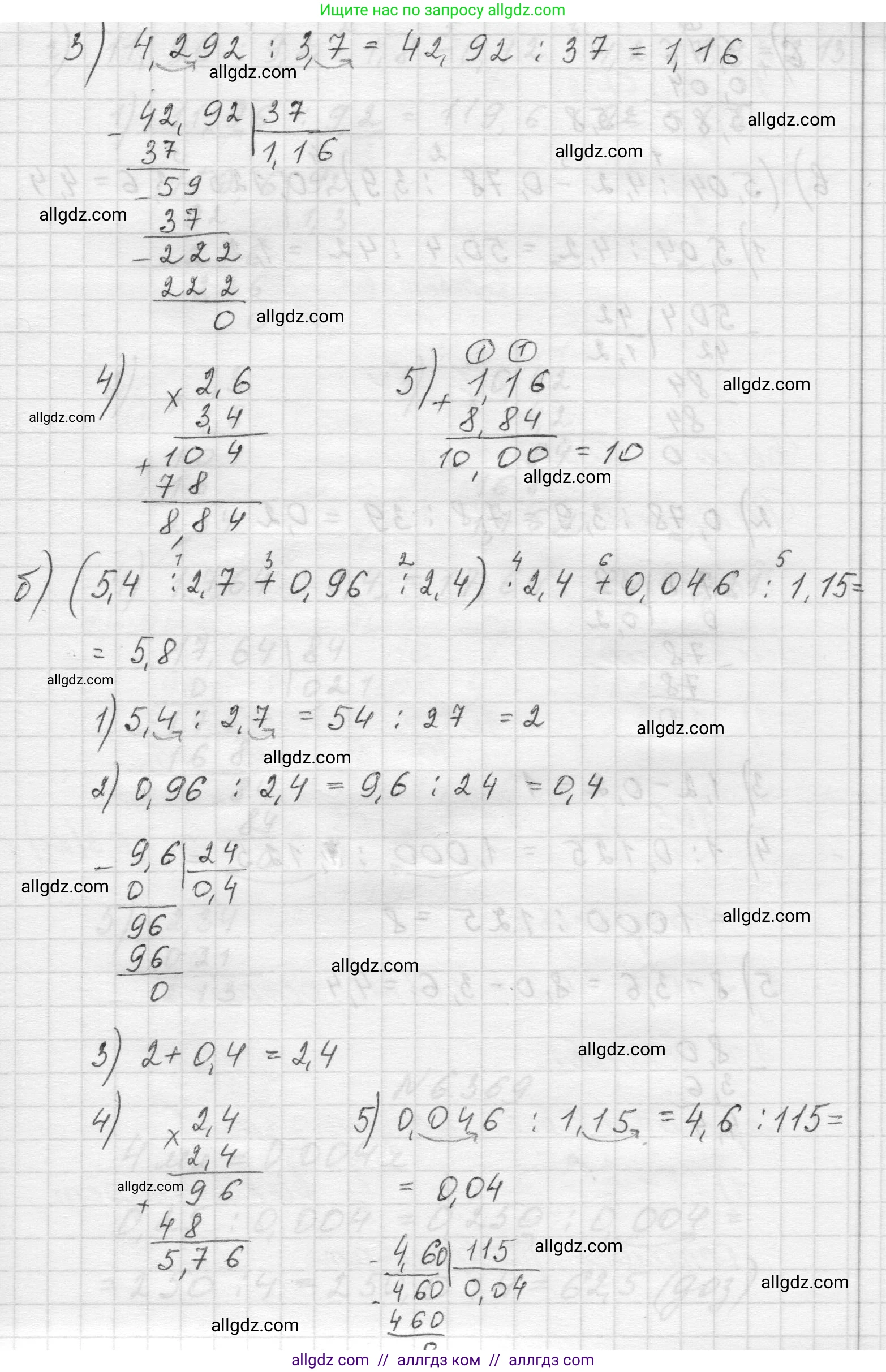 Математика, 5 класс Учебник, авторы: Виленкин Наум Яковлевич, Жохов Владимир Иванович, Чесноков Александр Семёнович, Александрова Лилия Александровна, Шварцбурд Семён Исаакович, издательство Просвещение, Москва, 2023, белого цвета, Часть 2, страница 141, номер 6.368, Решение 1 (продолжение 2)