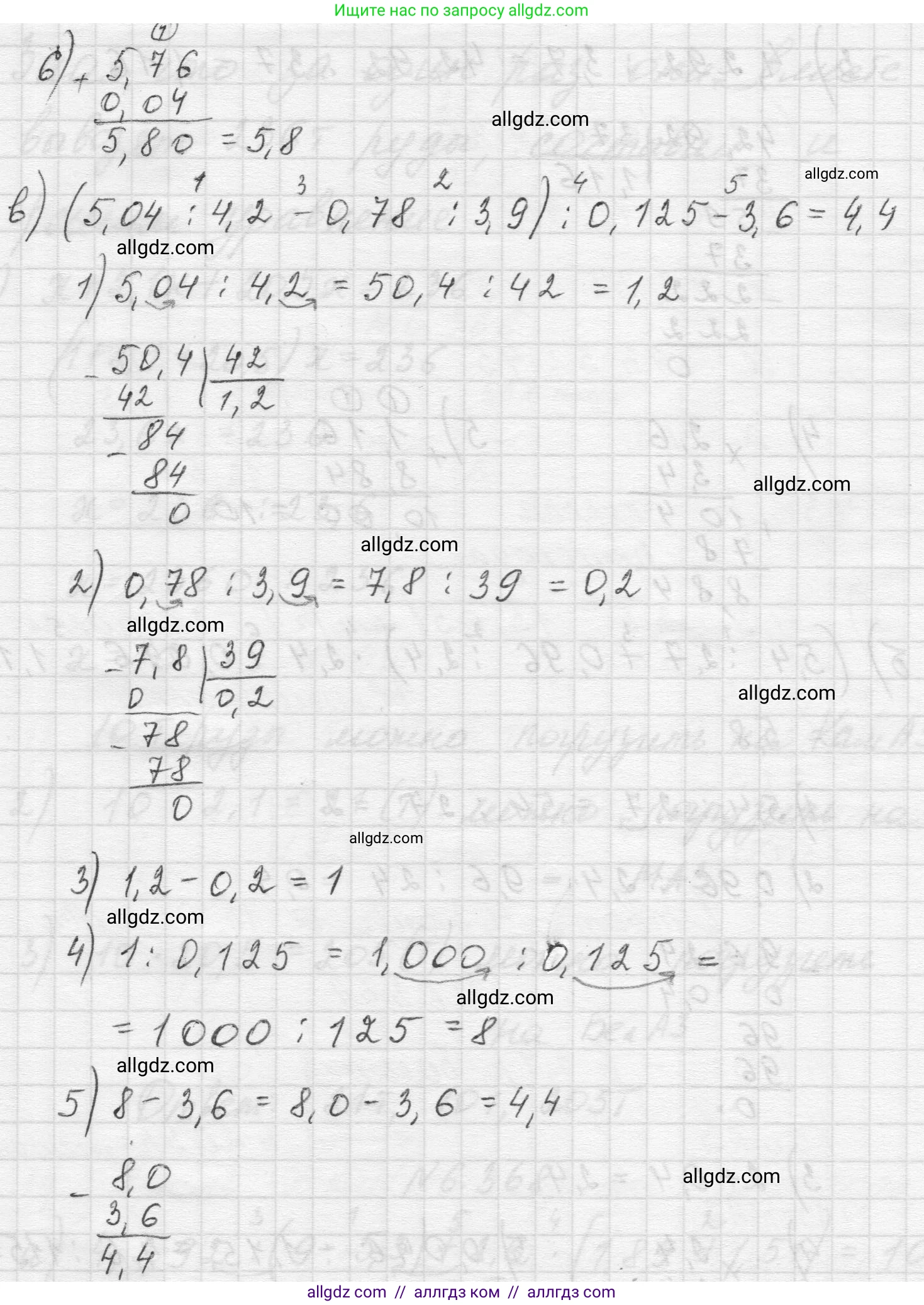 Математика, 5 класс Учебник, авторы: Виленкин Наум Яковлевич, Жохов Владимир Иванович, Чесноков Александр Семёнович, Александрова Лилия Александровна, Шварцбурд Семён Исаакович, издательство Просвещение, Москва, 2023, белого цвета, Часть 2, страница 141, номер 6.368, Решение 1 (продолжение 3)