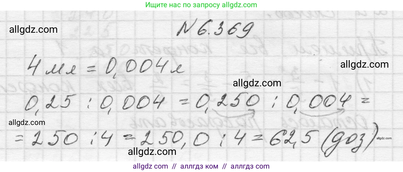 Математика, 5 класс Учебник, авторы: Виленкин Наум Яковлевич, Жохов Владимир Иванович, Чесноков Александр Семёнович, Александрова Лилия Александровна, Шварцбурд Семён Исаакович, издательство Просвещение, Москва, 2023, белого цвета, Часть 2, страница 142, номер 6.369, Решение 1