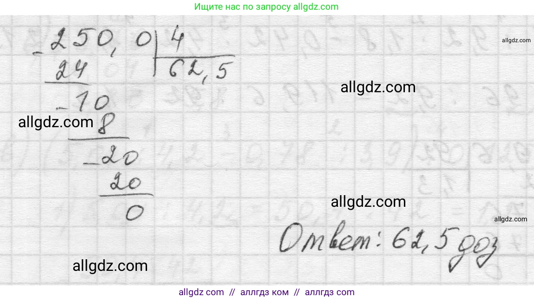 Математика, 5 класс Учебник, авторы: Виленкин Наум Яковлевич, Жохов Владимир Иванович, Чесноков Александр Семёнович, Александрова Лилия Александровна, Шварцбурд Семён Исаакович, издательство Просвещение, Москва, 2023, белого цвета, Часть 2, страница 142, номер 6.369, Решение 1 (продолжение 2)