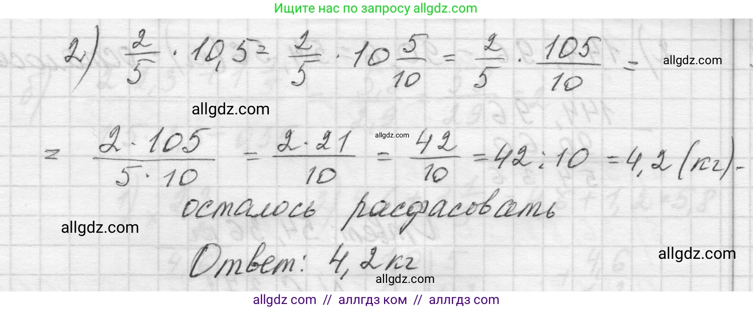 Математика, 5 класс Учебник, авторы: Виленкин Наум Яковлевич, Жохов Владимир Иванович, Чесноков Александр Семёнович, Александрова Лилия Александровна, Шварцбурд Семён Исаакович, издательство Просвещение, Москва, 2023, белого цвета, Часть 2, страница 142, номер 6.370, Решение 1 (продолжение 2)