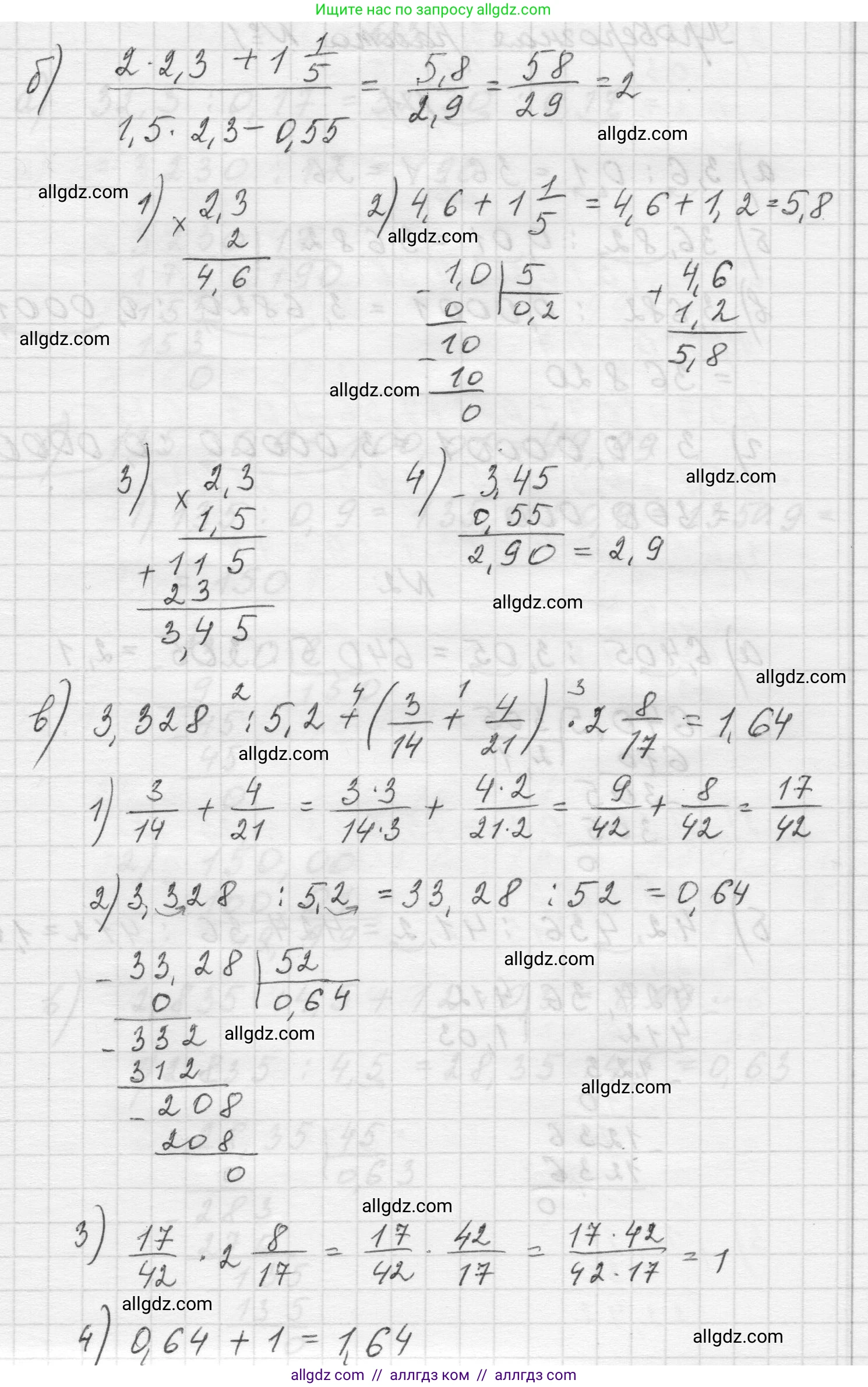 Математика, 5 класс Учебник, авторы: Виленкин Наум Яковлевич, Жохов Владимир Иванович, Чесноков Александр Семёнович, Александрова Лилия Александровна, Шварцбурд Семён Исаакович, издательство Просвещение, Москва, 2023, белого цвета, Часть 2, страница 142, номер 6.372, Решение 1 (продолжение 2)