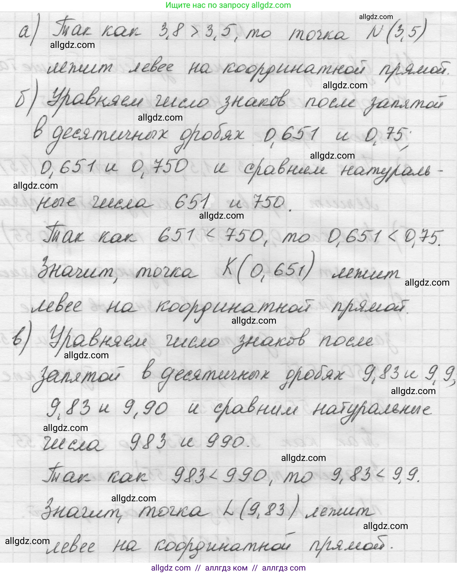 Математика, 5 класс Учебник, авторы: Виленкин Наум Яковлевич, Жохов Владимир Иванович, Чесноков Александр Семёнович, Александрова Лилия Александровна, Шварцбурд Семён Исаакович, издательство Просвещение, Москва, 2023, белого цвета, Часть 2, страница 99, номер 6.38, Решение 1 (продолжение 2)
