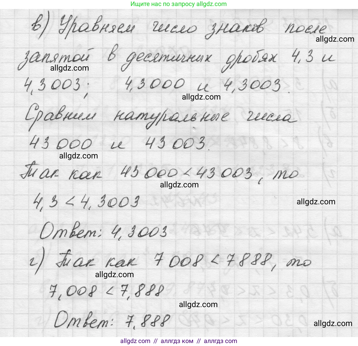 Математика, 5 класс Учебник, авторы: Виленкин Наум Яковлевич, Жохов Владимир Иванович, Чесноков Александр Семёнович, Александрова Лилия Александровна, Шварцбурд Семён Исаакович, издательство Просвещение, Москва, 2023, белого цвета, Часть 2, страница 99, номер 6.39, Решение 1 (продолжение 2)