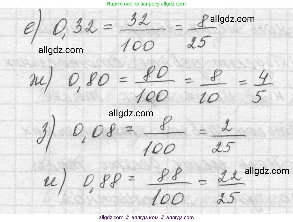 Математика, 5 класс Учебник, авторы: Виленкин Наум Яковлевич, Жохов Владимир Иванович, Чесноков Александр Семёнович, Александрова Лилия Александровна, Шварцбурд Семён Исаакович, издательство Просвещение, Москва, 2023, белого цвета, Часть 2, страница 94, номер 6.4, Решение 1 (продолжение 2)