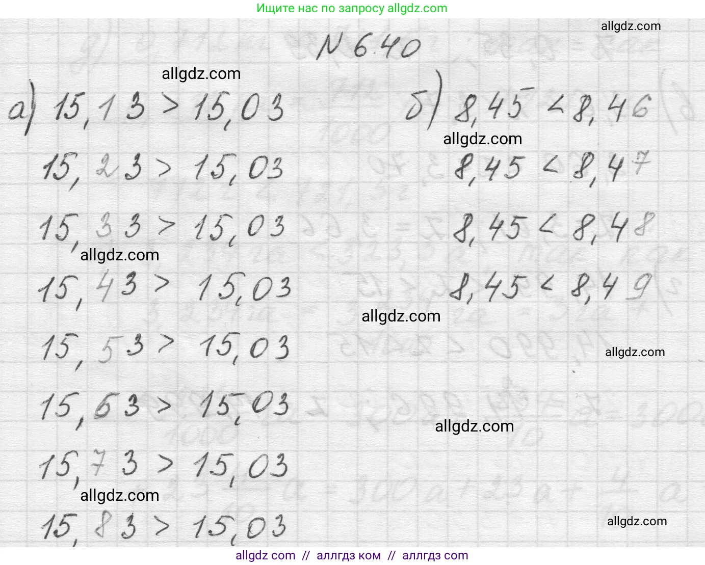Математика, 5 класс Учебник, авторы: Виленкин Наум Яковлевич, Жохов Владимир Иванович, Чесноков Александр Семёнович, Александрова Лилия Александровна, Шварцбурд Семён Исаакович, издательство Просвещение, Москва, 2023, белого цвета, Часть 2, страница 99, номер 6.40, Решение 1