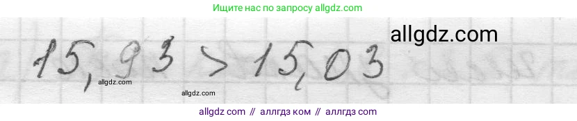 Математика, 5 класс Учебник, авторы: Виленкин Наум Яковлевич, Жохов Владимир Иванович, Чесноков Александр Семёнович, Александрова Лилия Александровна, Шварцбурд Семён Исаакович, издательство Просвещение, Москва, 2023, белого цвета, Часть 2, страница 99, номер 6.40, Решение 1 (продолжение 2)