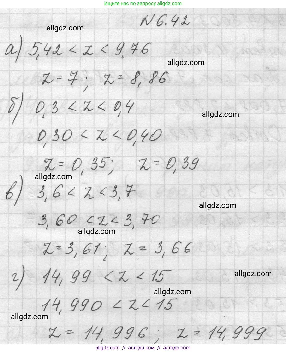 Математика, 5 класс Учебник, авторы: Виленкин Наум Яковлевич, Жохов Владимир Иванович, Чесноков Александр Семёнович, Александрова Лилия Александровна, Шварцбурд Семён Исаакович, издательство Просвещение, Москва, 2023, белого цвета, Часть 2, страница 99, номер 6.42, Решение 1