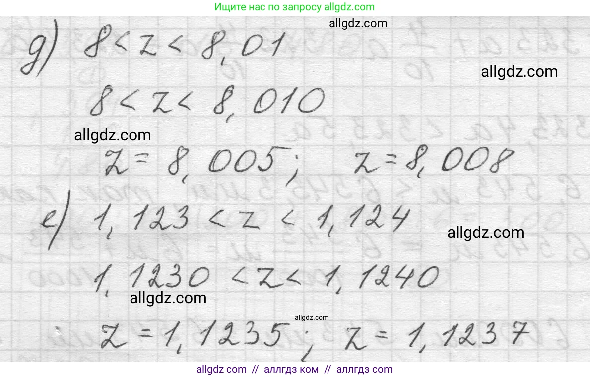 Математика, 5 класс Учебник, авторы: Виленкин Наум Яковлевич, Жохов Владимир Иванович, Чесноков Александр Семёнович, Александрова Лилия Александровна, Шварцбурд Семён Исаакович, издательство Просвещение, Москва, 2023, белого цвета, Часть 2, страница 99, номер 6.42, Решение 1 (продолжение 2)