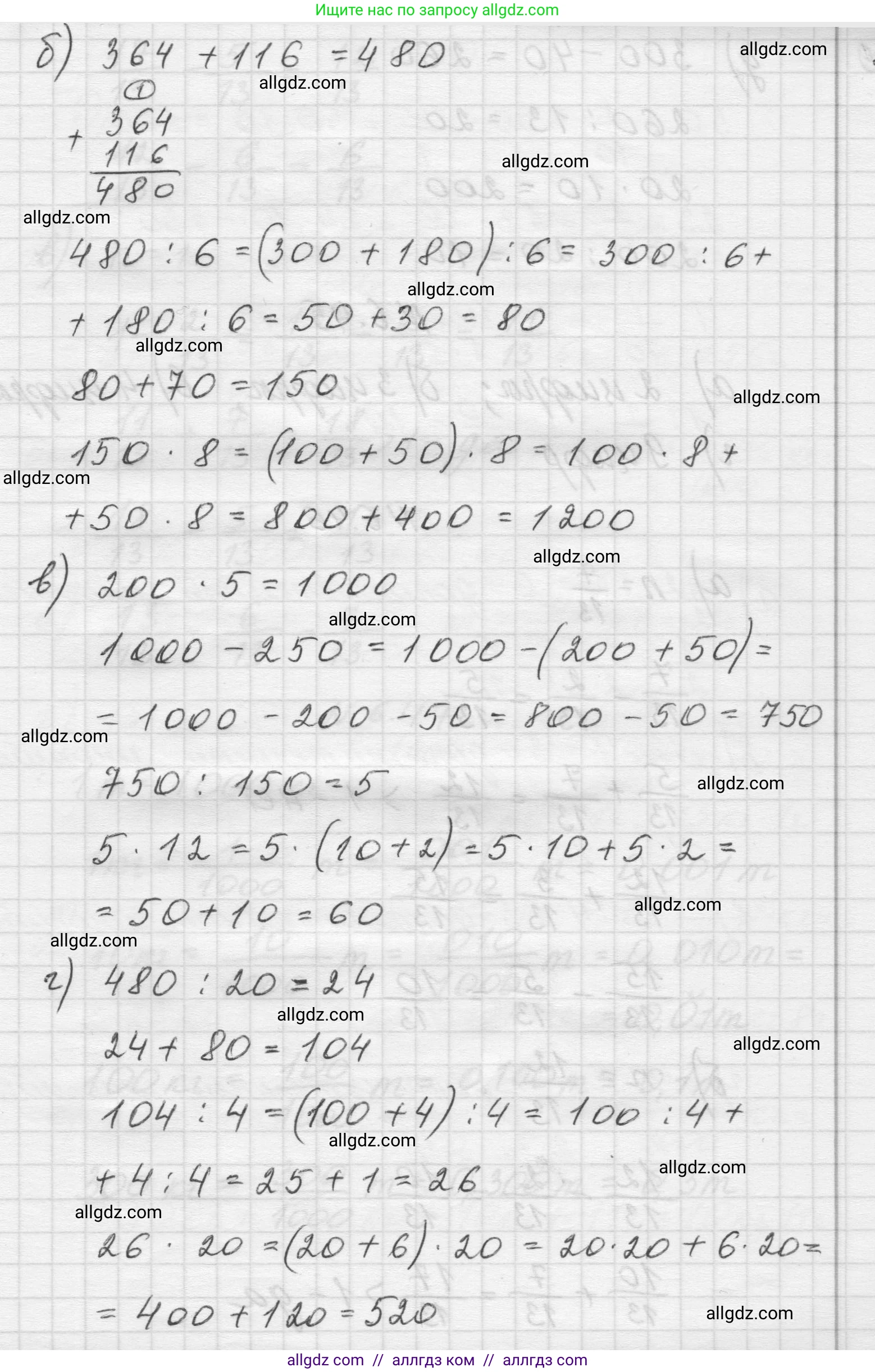 Математика, 5 класс Учебник, авторы: Виленкин Наум Яковлевич, Жохов Владимир Иванович, Чесноков Александр Семёнович, Александрова Лилия Александровна, Шварцбурд Семён Исаакович, издательство Просвещение, Москва, 2023, белого цвета, Часть 2, страница 99, номер 6.44, Решение 1 (продолжение 2)