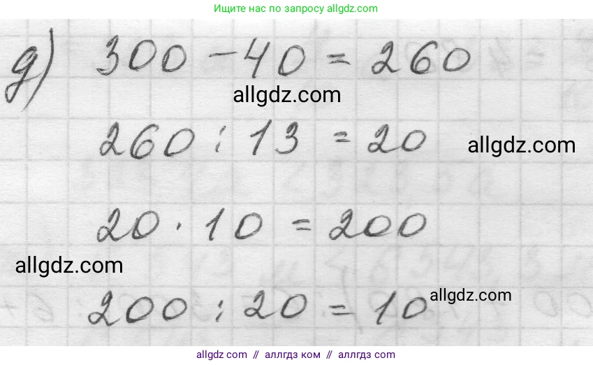 Математика, 5 класс Учебник, авторы: Виленкин Наум Яковлевич, Жохов Владимир Иванович, Чесноков Александр Семёнович, Александрова Лилия Александровна, Шварцбурд Семён Исаакович, издательство Просвещение, Москва, 2023, белого цвета, Часть 2, страница 99, номер 6.44, Решение 1 (продолжение 3)