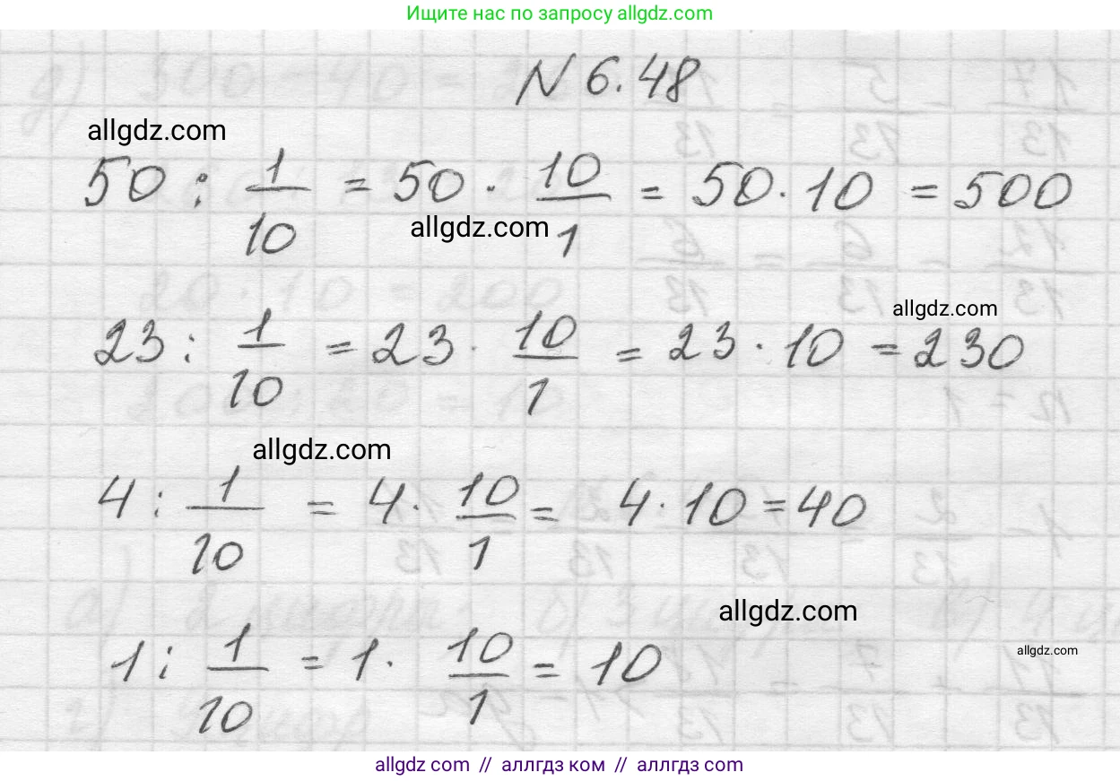 Математика, 5 класс Учебник, авторы: Виленкин Наум Яковлевич, Жохов Владимир Иванович, Чесноков Александр Семёнович, Александрова Лилия Александровна, Шварцбурд Семён Исаакович, издательство Просвещение, Москва, 2023, белого цвета, Часть 2, страница 100, номер 6.48, Решение 1