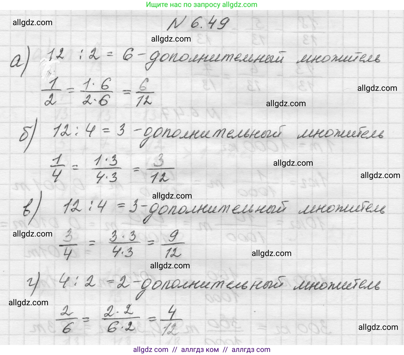 Математика, 5 класс Учебник, авторы: Виленкин Наум Яковлевич, Жохов Владимир Иванович, Чесноков Александр Семёнович, Александрова Лилия Александровна, Шварцбурд Семён Исаакович, издательство Просвещение, Москва, 2023, белого цвета, Часть 2, страница 100, номер 6.49, Решение 1