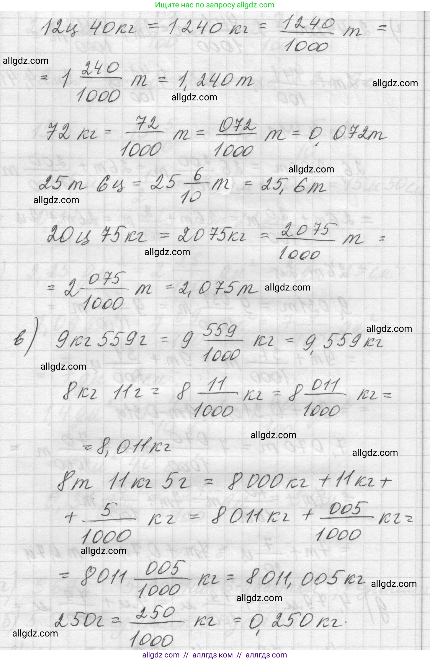 Математика, 5 класс Учебник, авторы: Виленкин Наум Яковлевич, Жохов Владимир Иванович, Чесноков Александр Семёнович, Александрова Лилия Александровна, Шварцбурд Семён Исаакович, издательство Просвещение, Москва, 2023, белого цвета, Часть 2, страница 94, номер 6.5, Решение 1 (продолжение 2)
