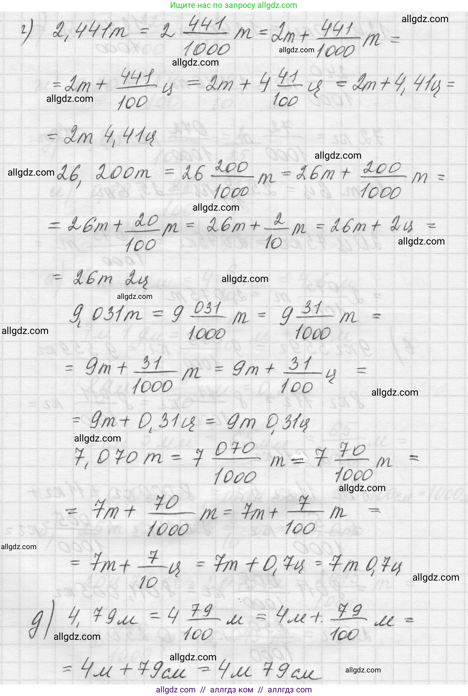 Математика, 5 класс Учебник, авторы: Виленкин Наум Яковлевич, Жохов Владимир Иванович, Чесноков Александр Семёнович, Александрова Лилия Александровна, Шварцбурд Семён Исаакович, издательство Просвещение, Москва, 2023, белого цвета, Часть 2, страница 94, номер 6.5, Решение 1 (продолжение 3)