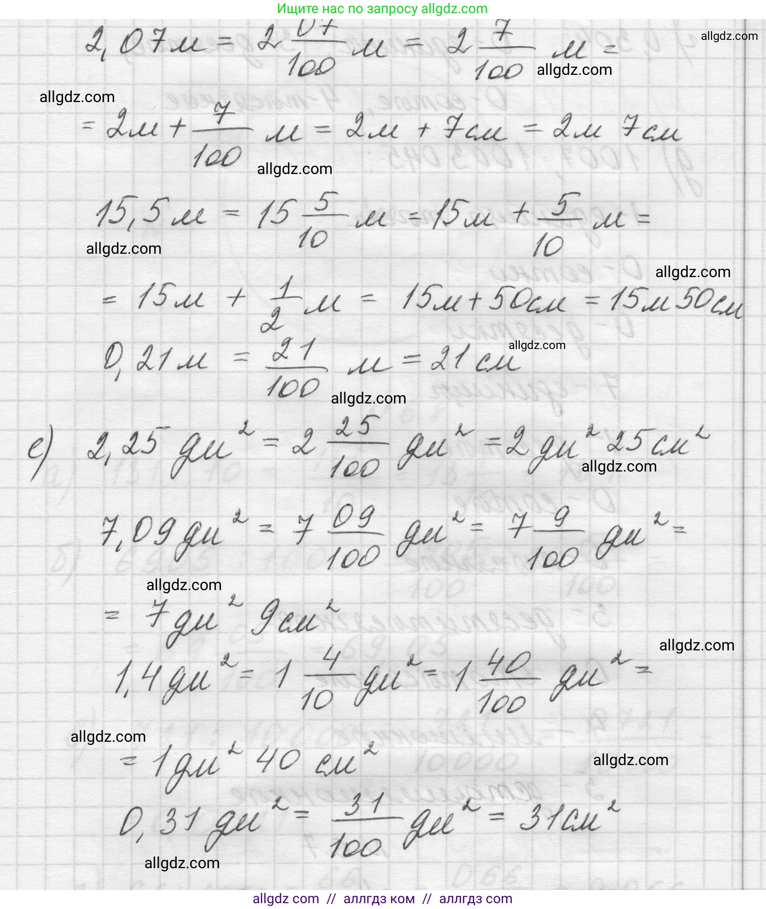 Математика, 5 класс Учебник, авторы: Виленкин Наум Яковлевич, Жохов Владимир Иванович, Чесноков Александр Семёнович, Александрова Лилия Александровна, Шварцбурд Семён Исаакович, издательство Просвещение, Москва, 2023, белого цвета, Часть 2, страница 94, номер 6.5, Решение 1 (продолжение 4)