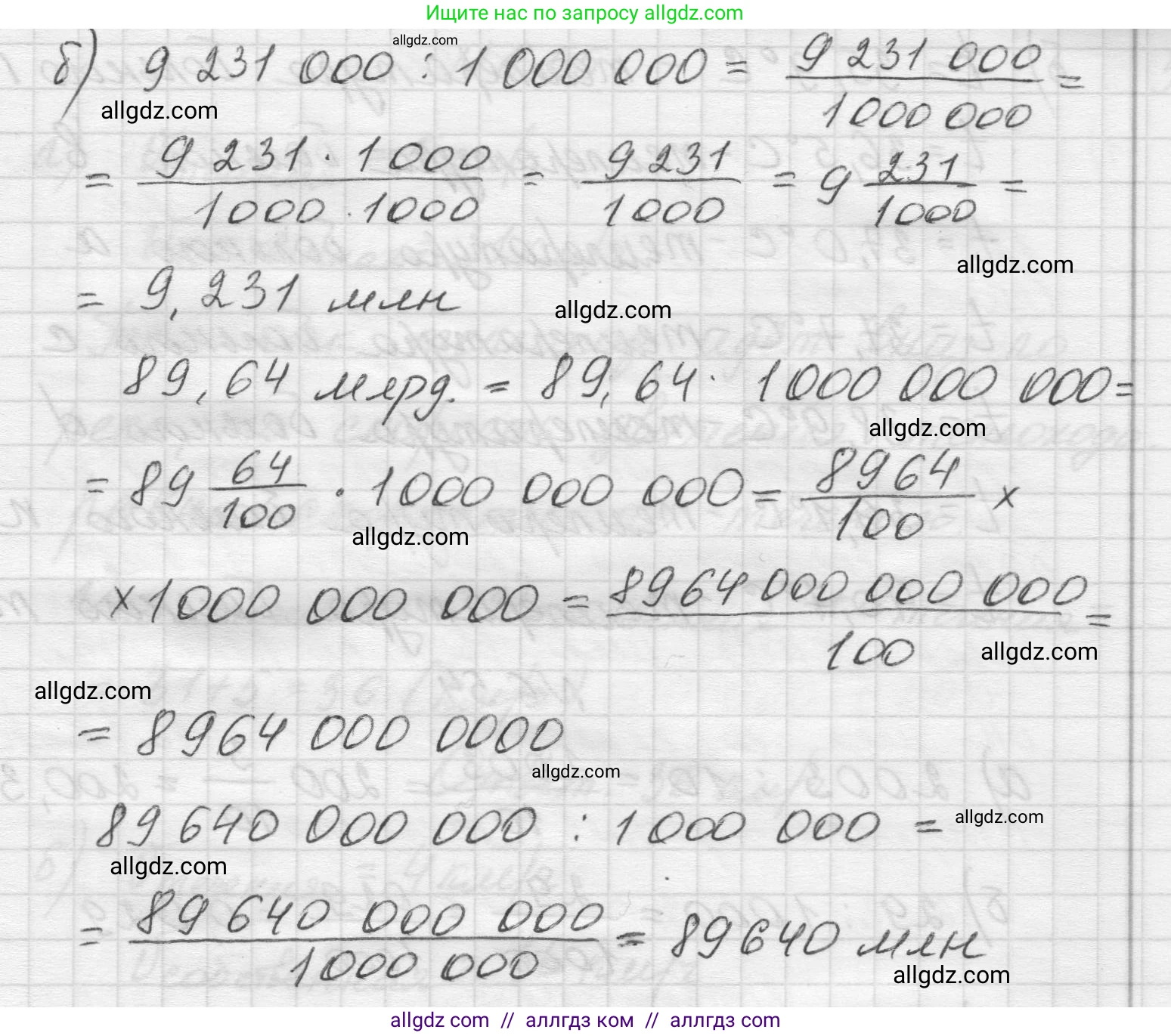 Математика, 5 класс Учебник, авторы: Виленкин Наум Яковлевич, Жохов Владимир Иванович, Чесноков Александр Семёнович, Александрова Лилия Александровна, Шварцбурд Семён Исаакович, издательство Просвещение, Москва, 2023, белого цвета, Часть 2, страница 100, номер 6.52, Решение 1 (продолжение 2)